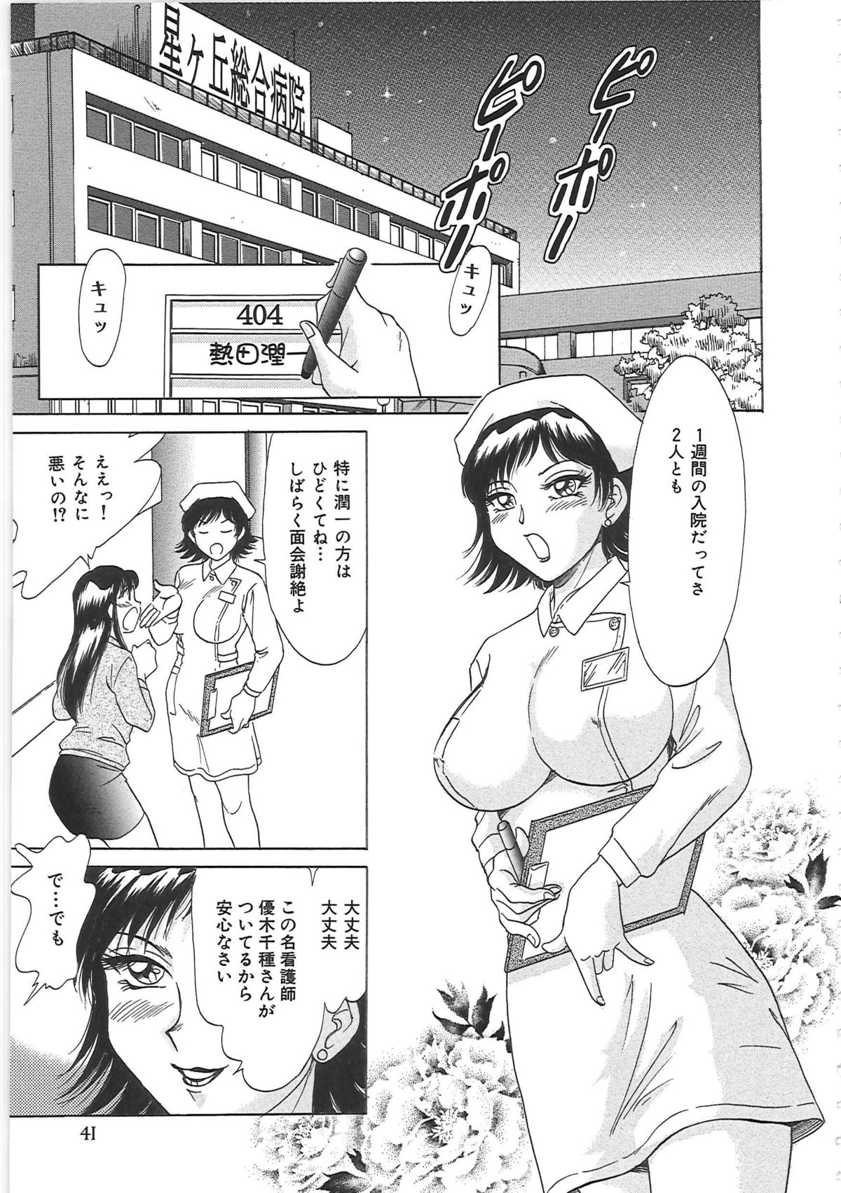 [ちゃんぽん雅] 超おねーさん天国