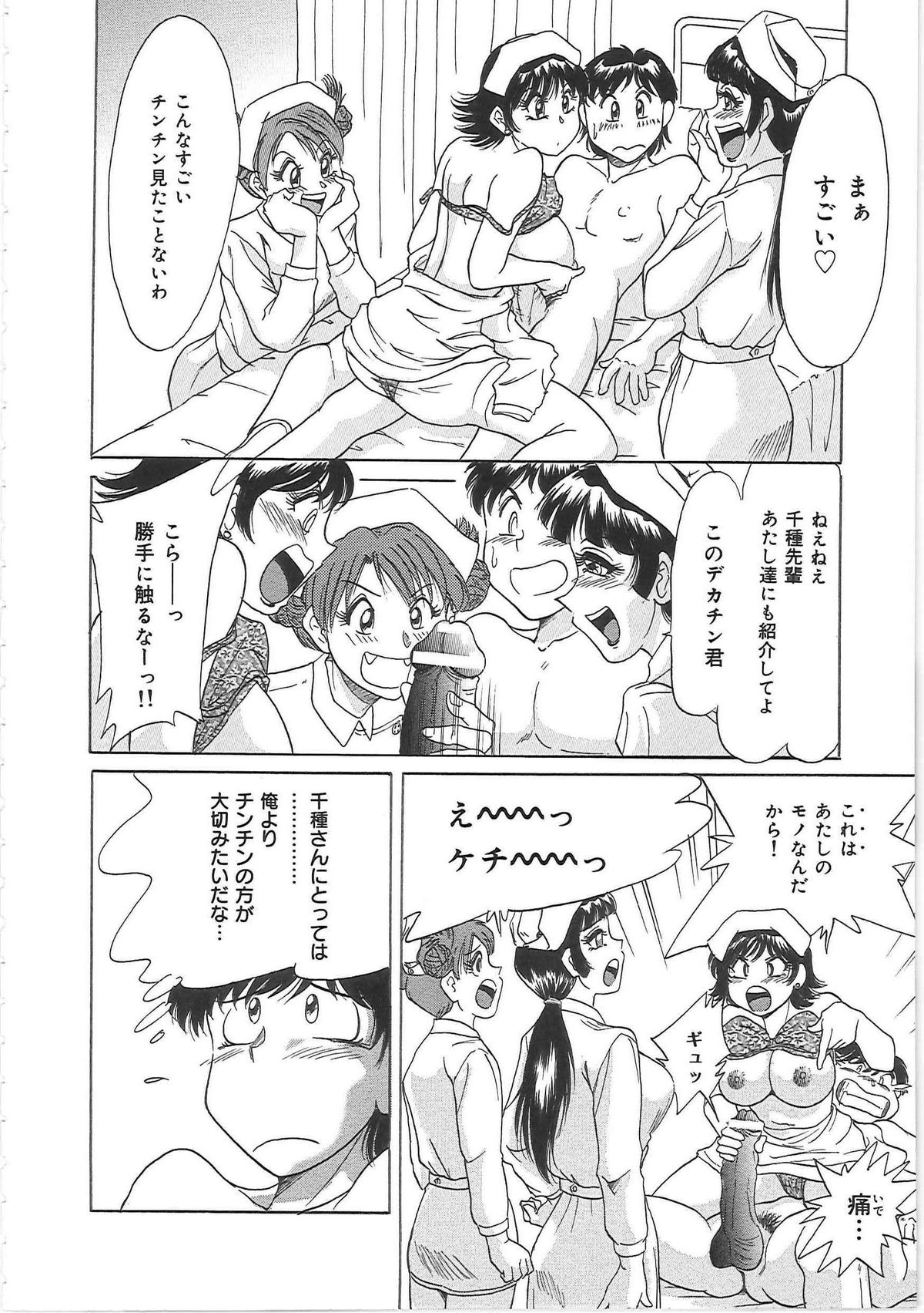 [ちゃんぽん雅] 超おねーさん天国