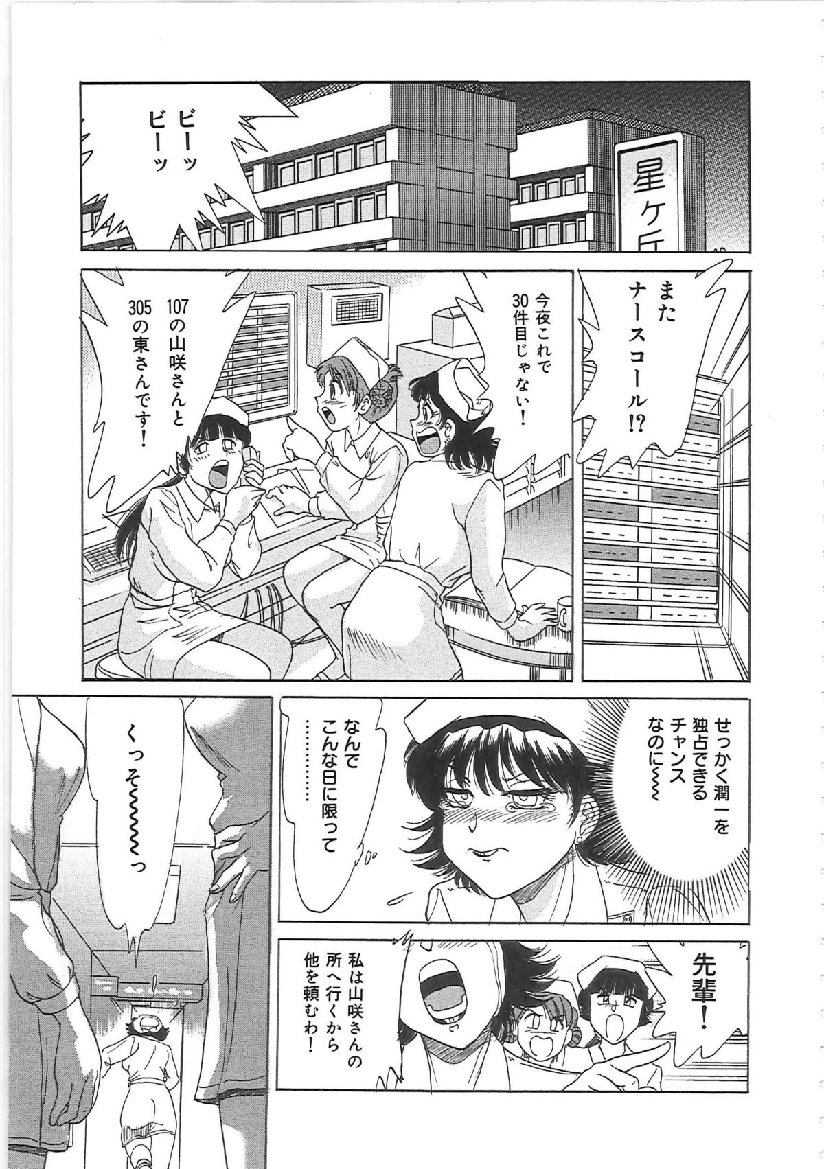 [ちゃんぽん雅] 超おねーさん天国