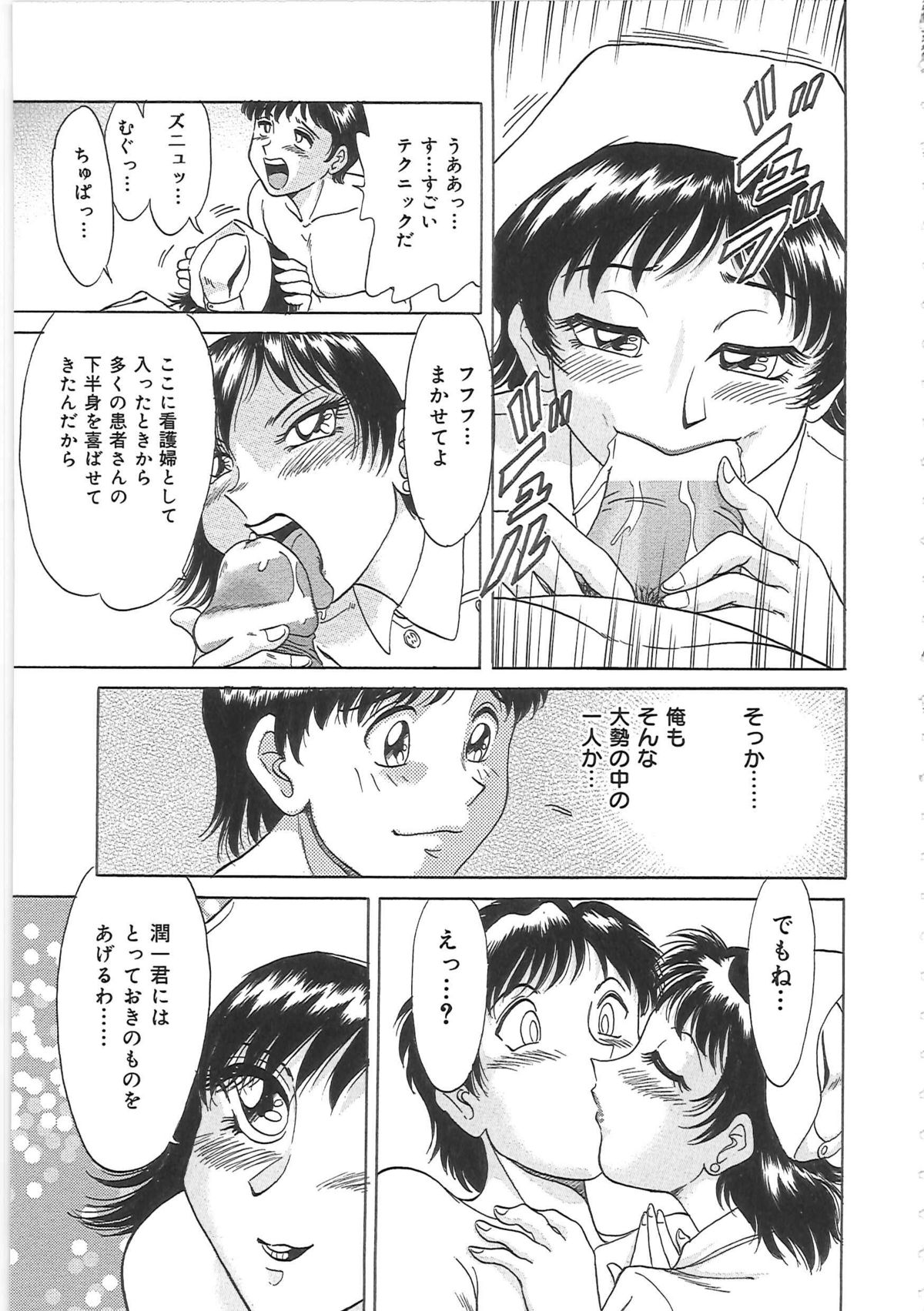 [ちゃんぽん雅] 超おねーさん天国
