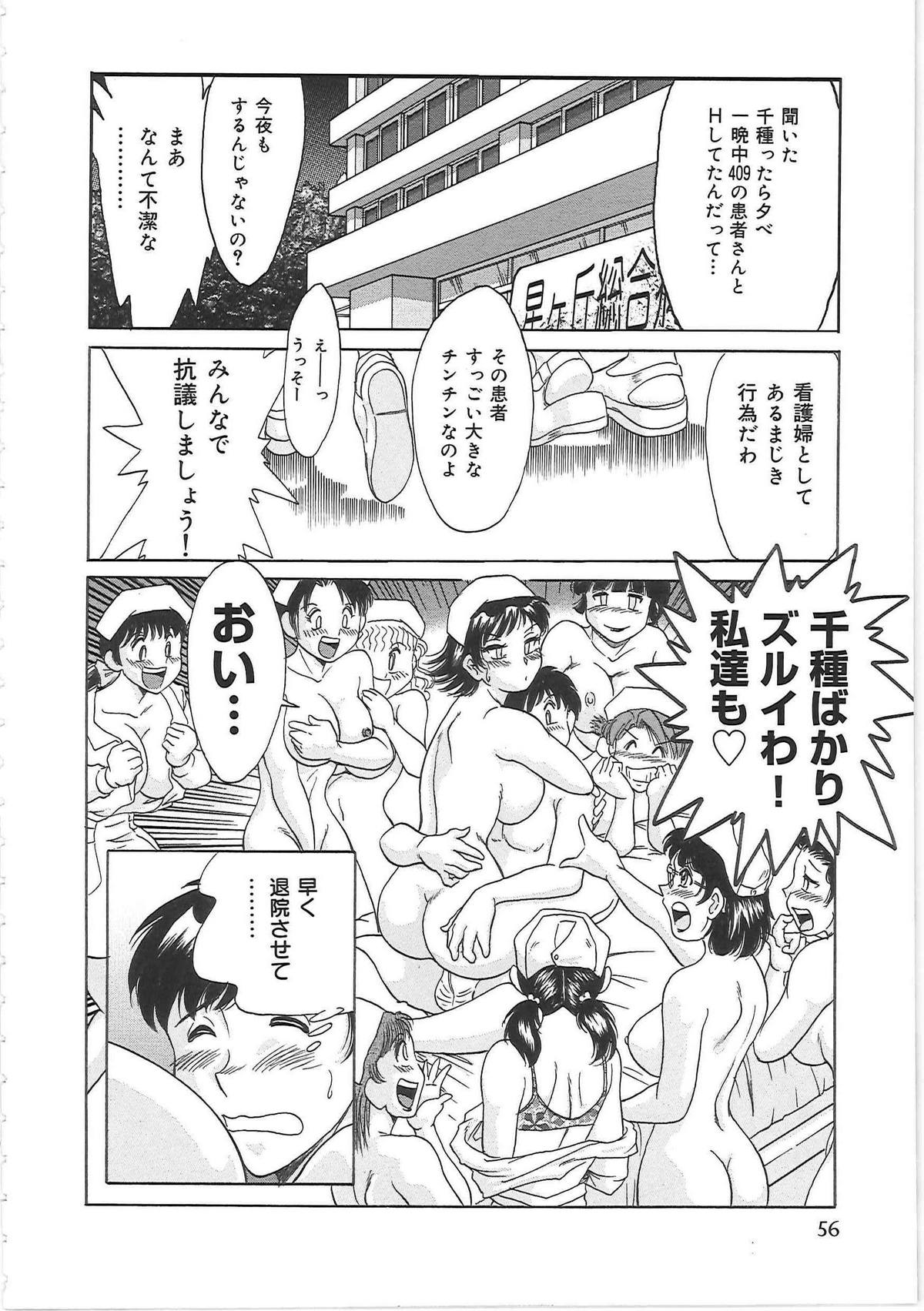 [ちゃんぽん雅] 超おねーさん天国