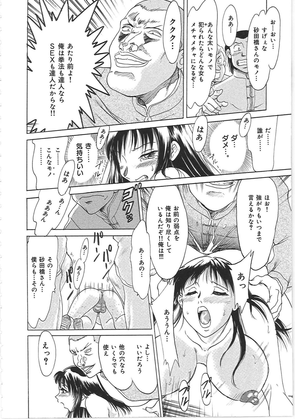 [ちゃんぽん雅] 超おねーさん天国