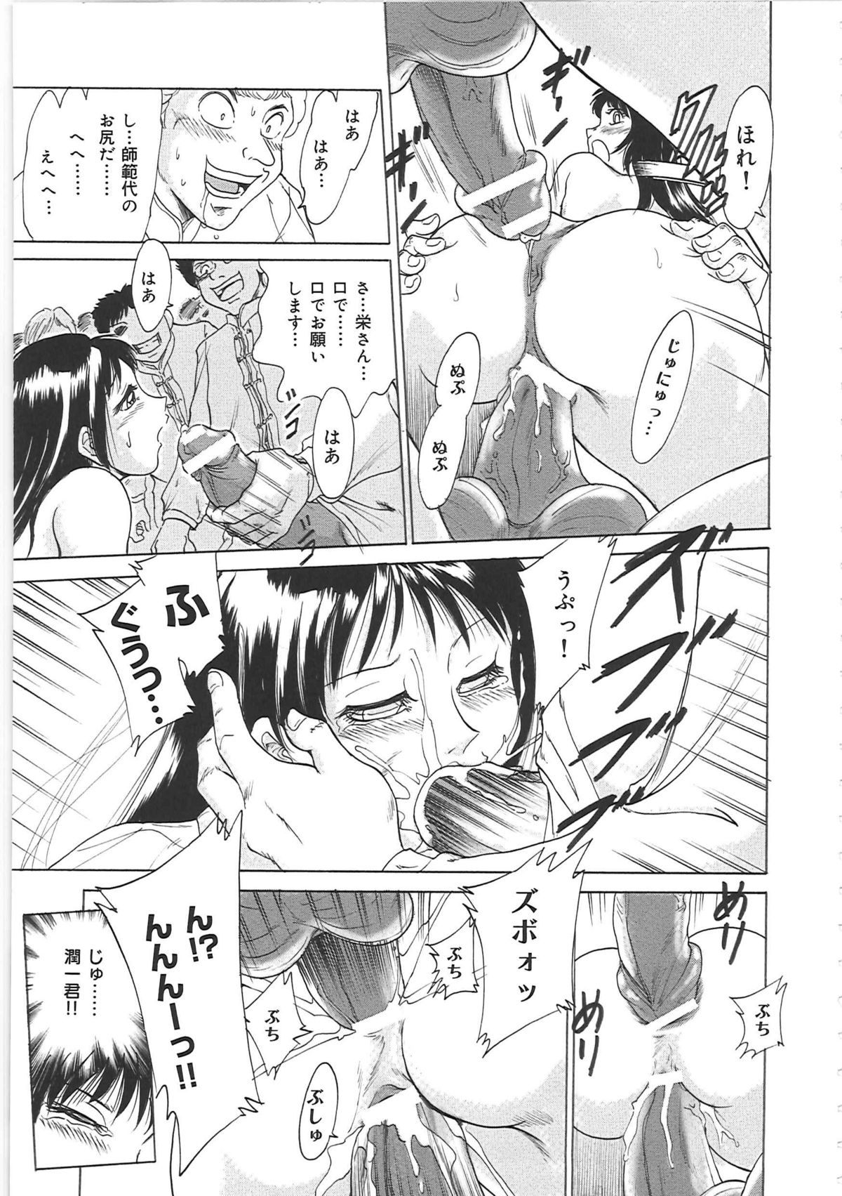 [ちゃんぽん雅] 超おねーさん天国