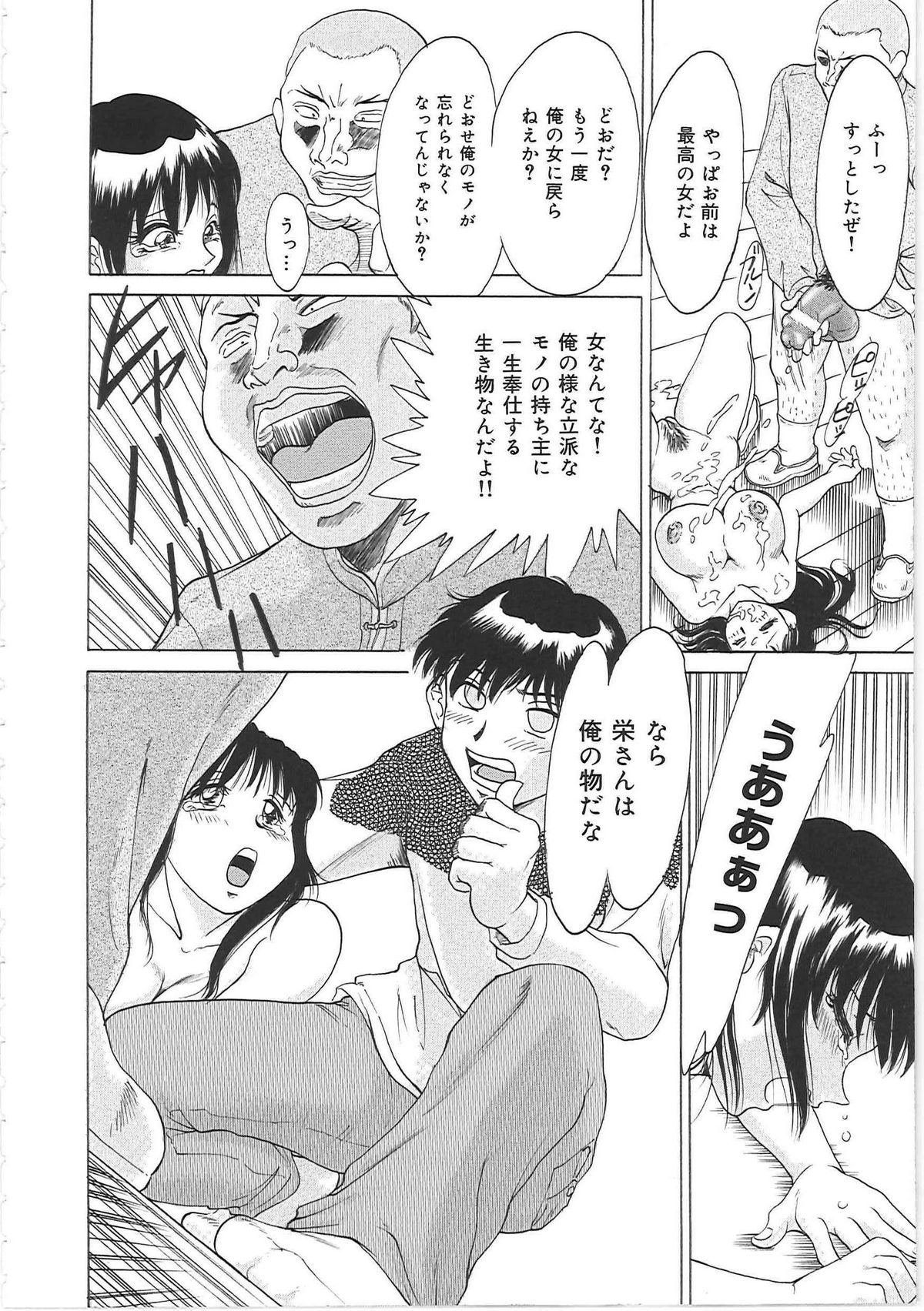 [ちゃんぽん雅] 超おねーさん天国