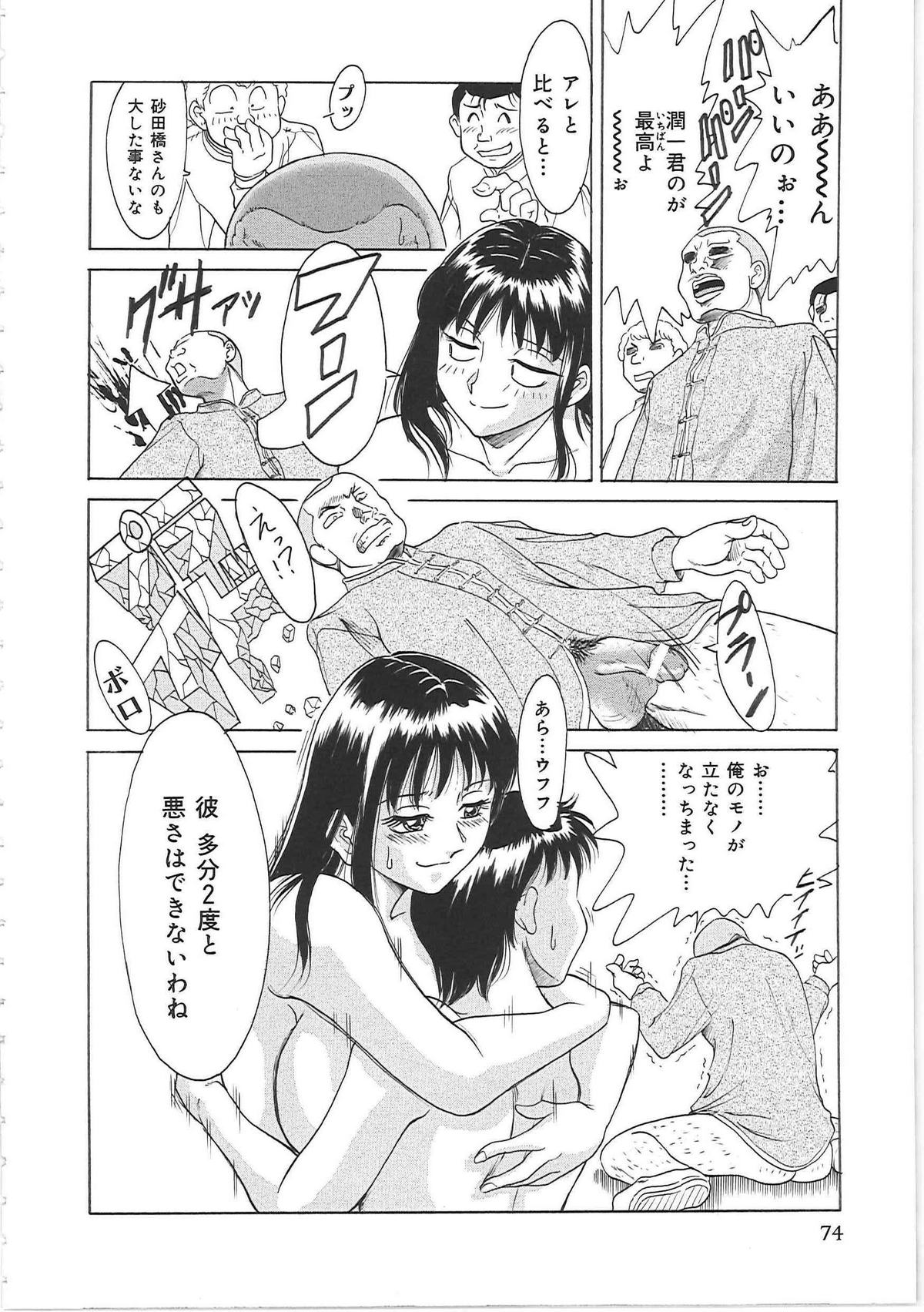 [ちゃんぽん雅] 超おねーさん天国