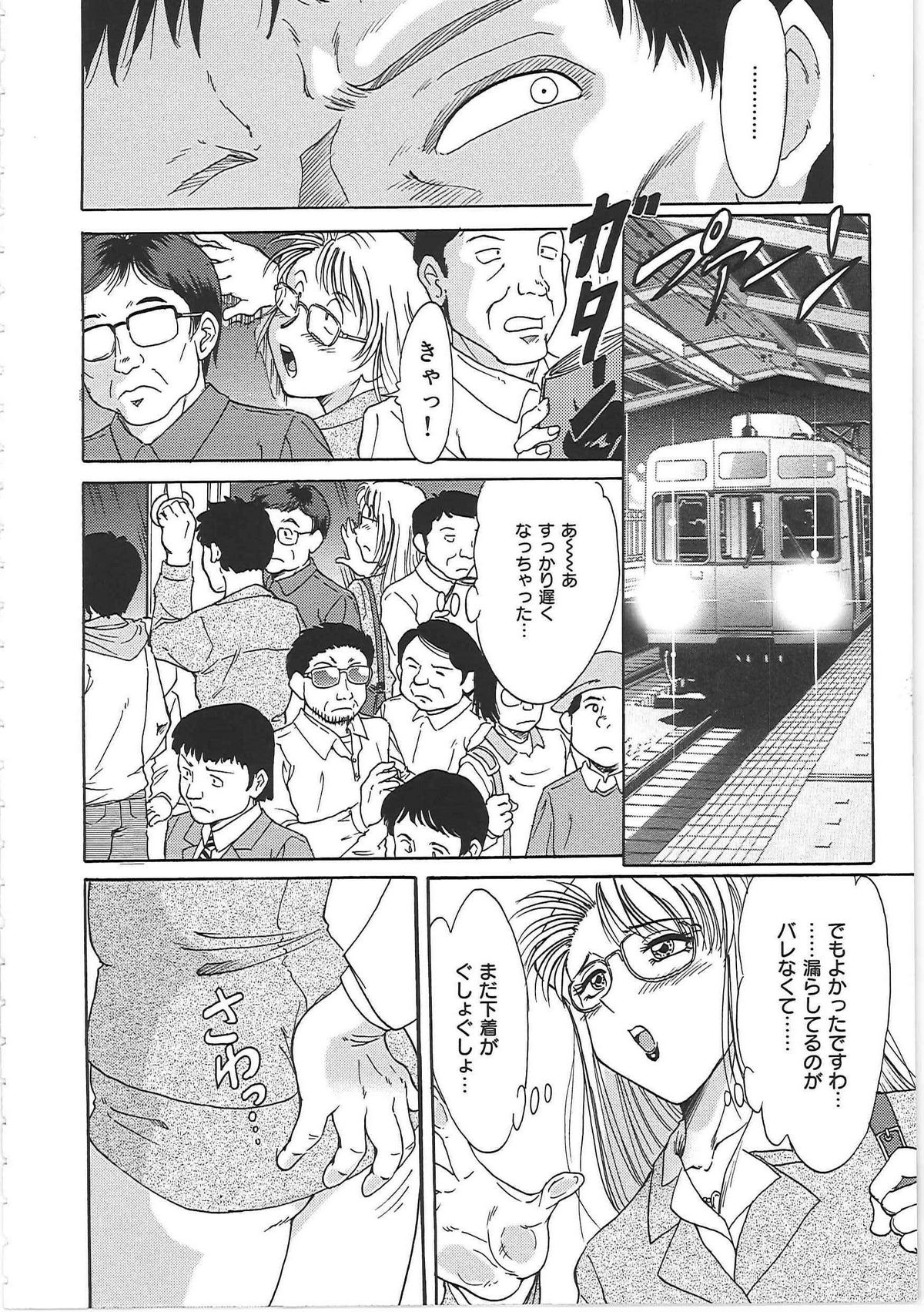 [ちゃんぽん雅] 超おねーさん天国