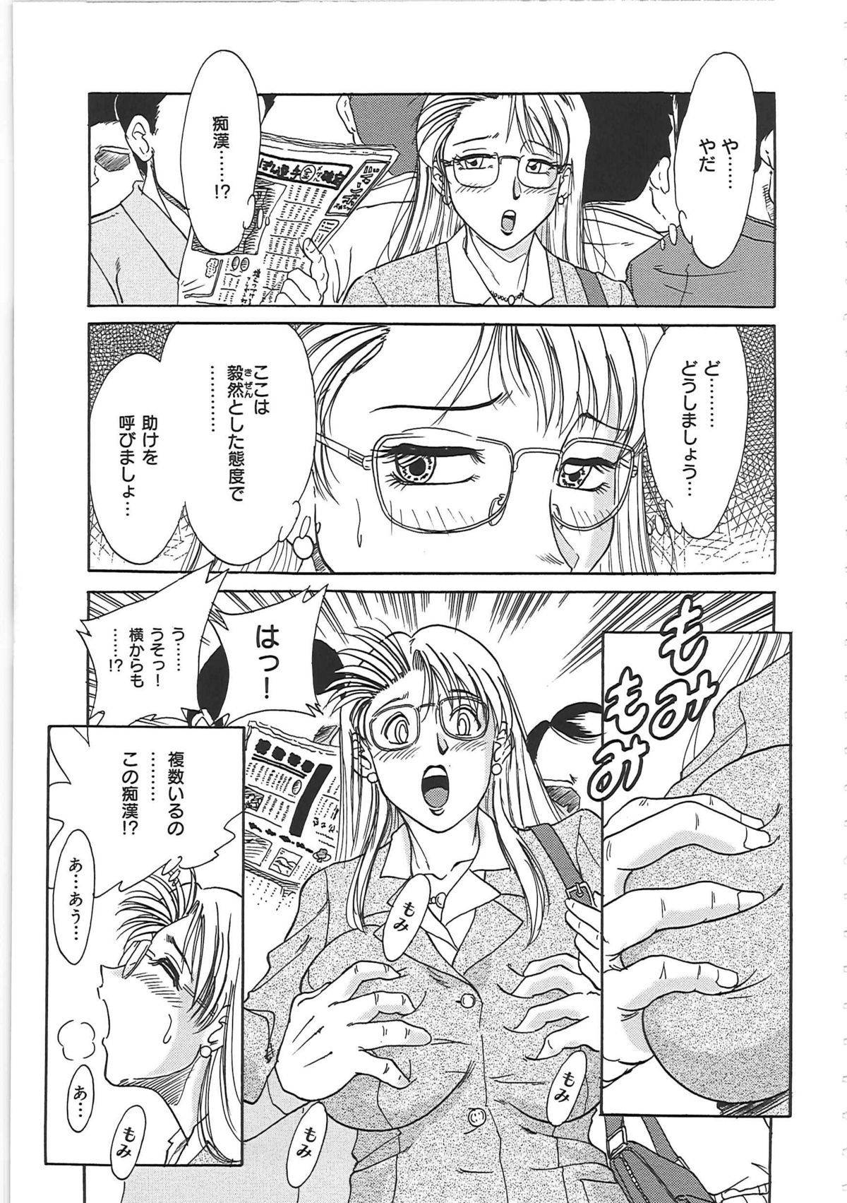 [ちゃんぽん雅] 超おねーさん天国