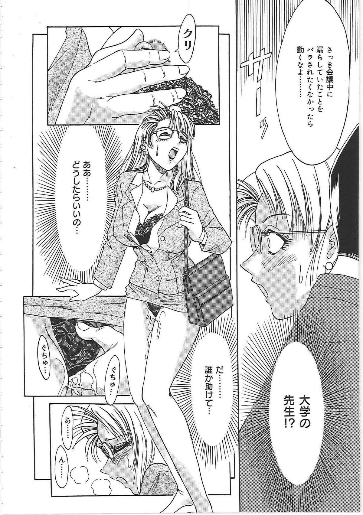 [ちゃんぽん雅] 超おねーさん天国