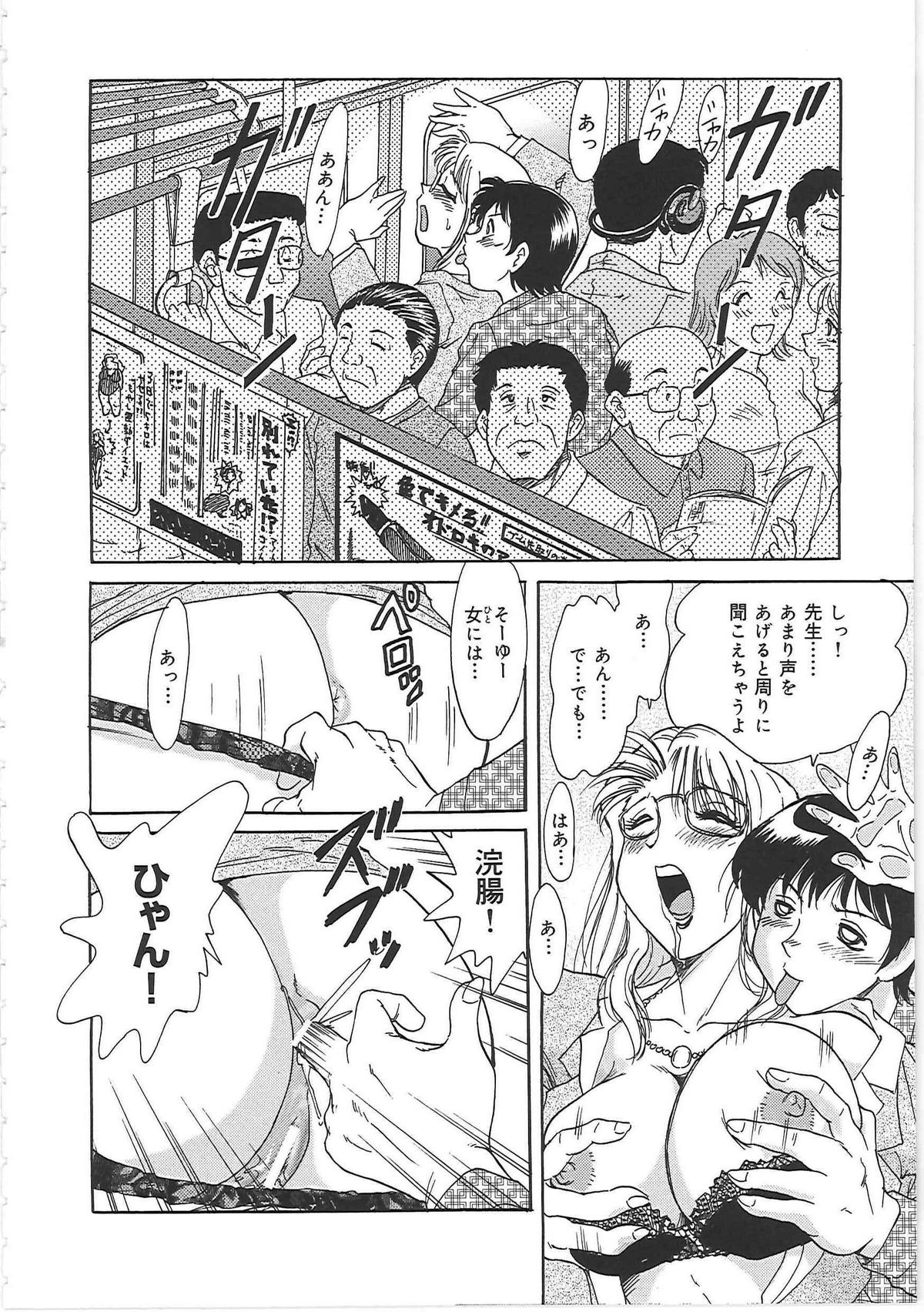 [ちゃんぽん雅] 超おねーさん天国