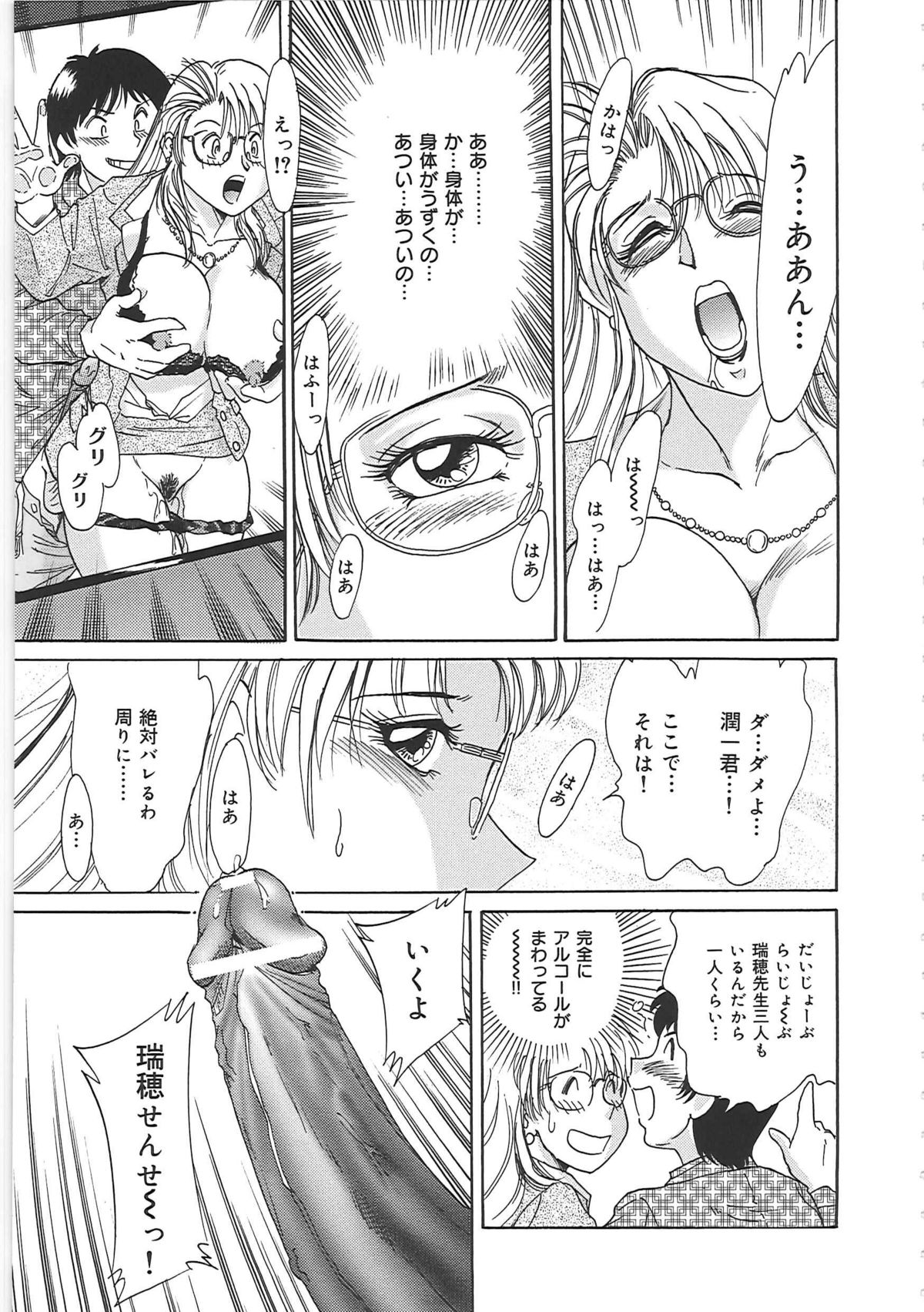 [ちゃんぽん雅] 超おねーさん天国