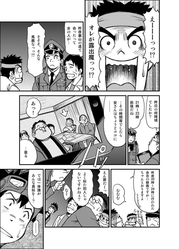 Kowmeiism-マテリアルモンスターパニック