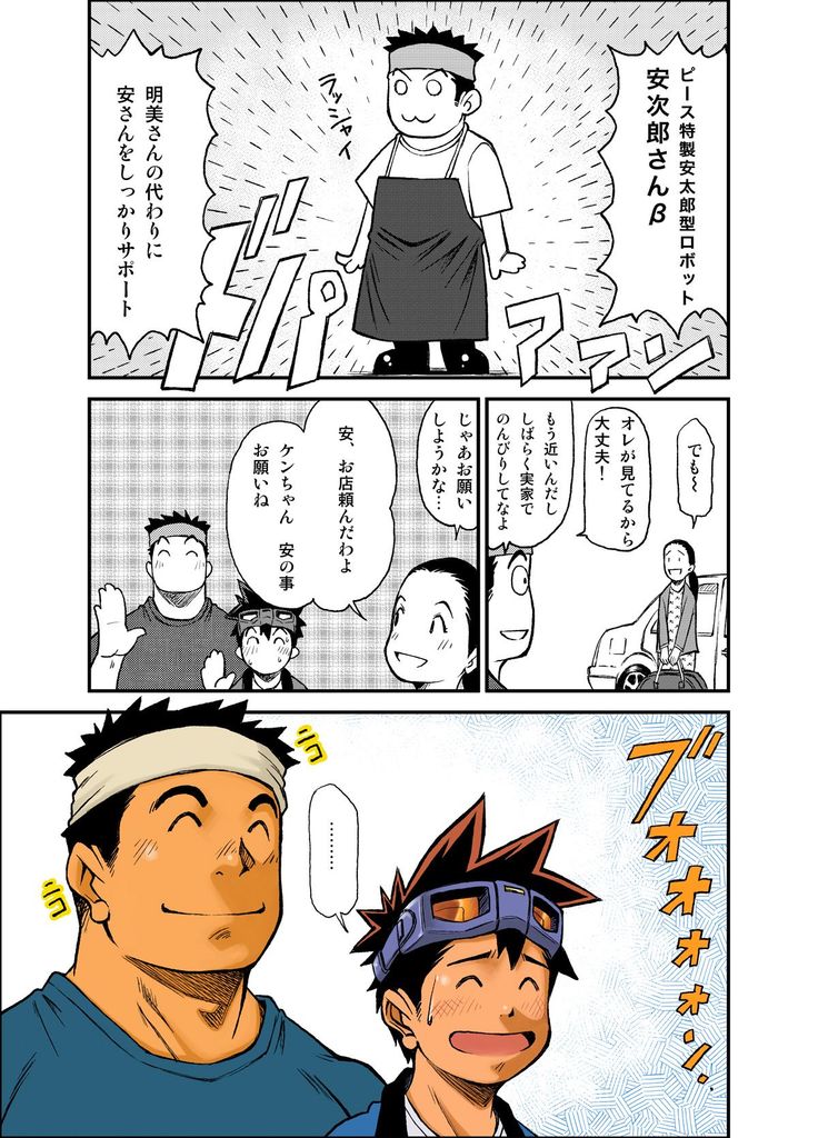 Kowmeiism-マテリアルモンスターパニック