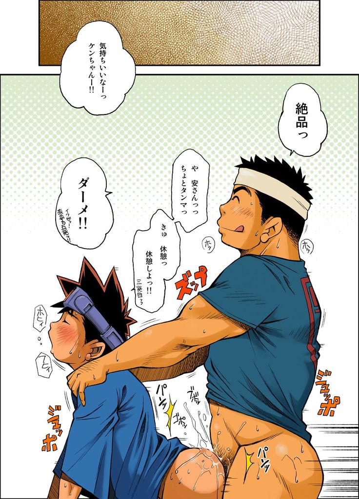 Kowmeiism-マテリアルモンスターパニック