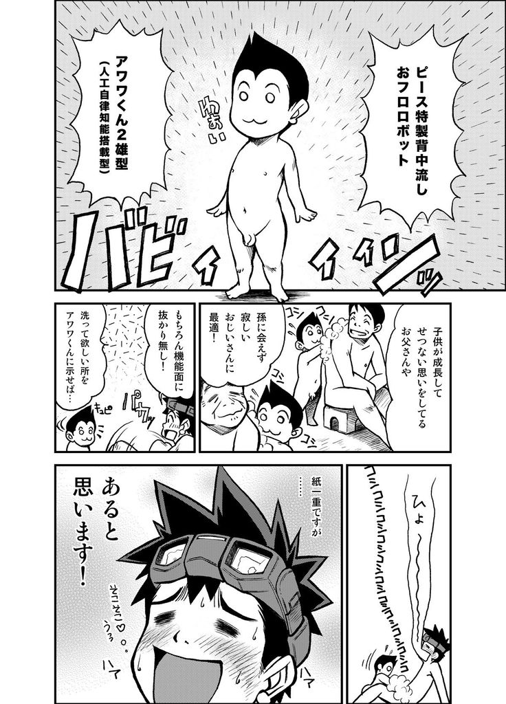 Kowmeiism-マテリアルモンスターパニック