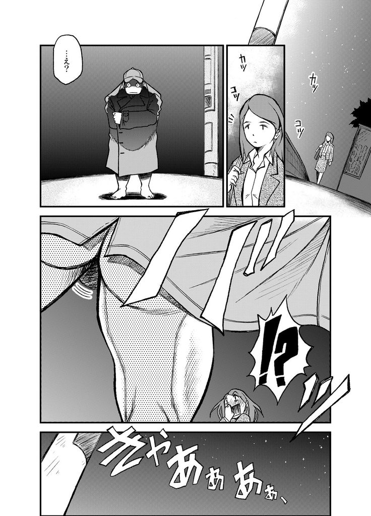 Kowmeiism-マテリアルモンスターパニック