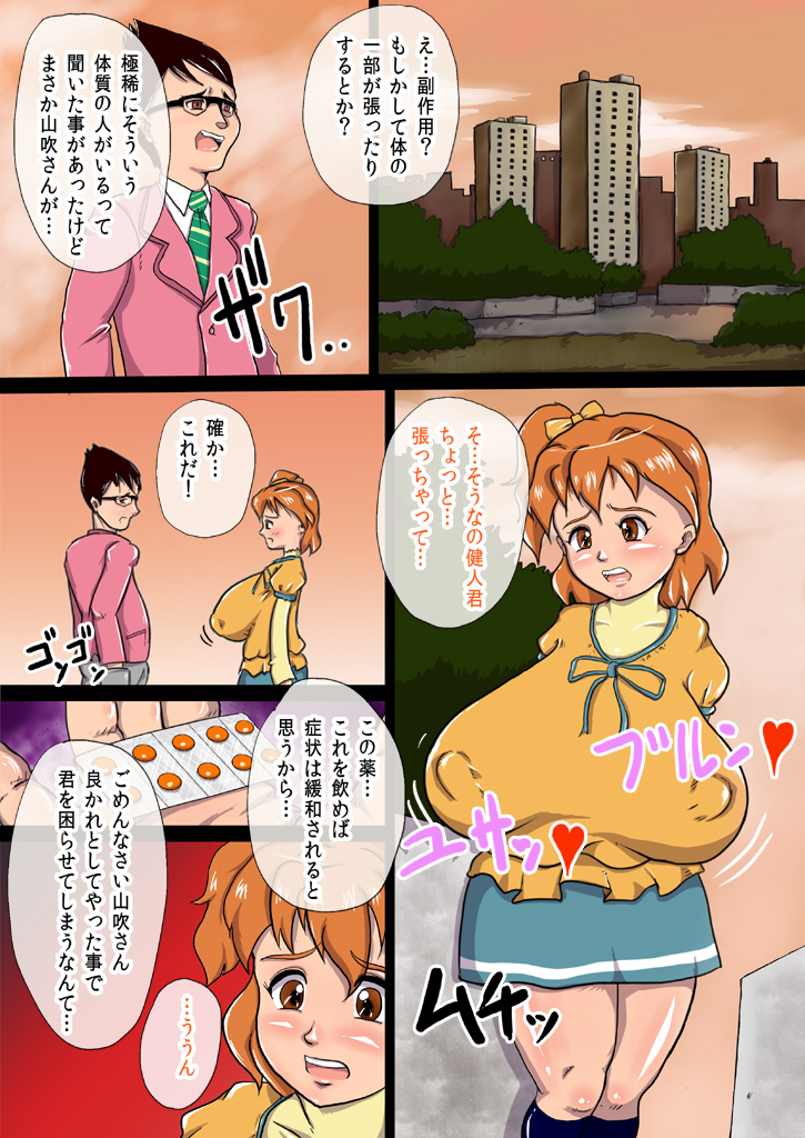 Don't Pray On Me～ブ○キーをふたなり乳首チ○ポのニクドレイに改造するマンガ～