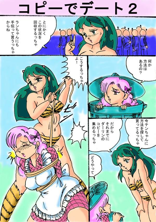 とら1（うる星やつら）