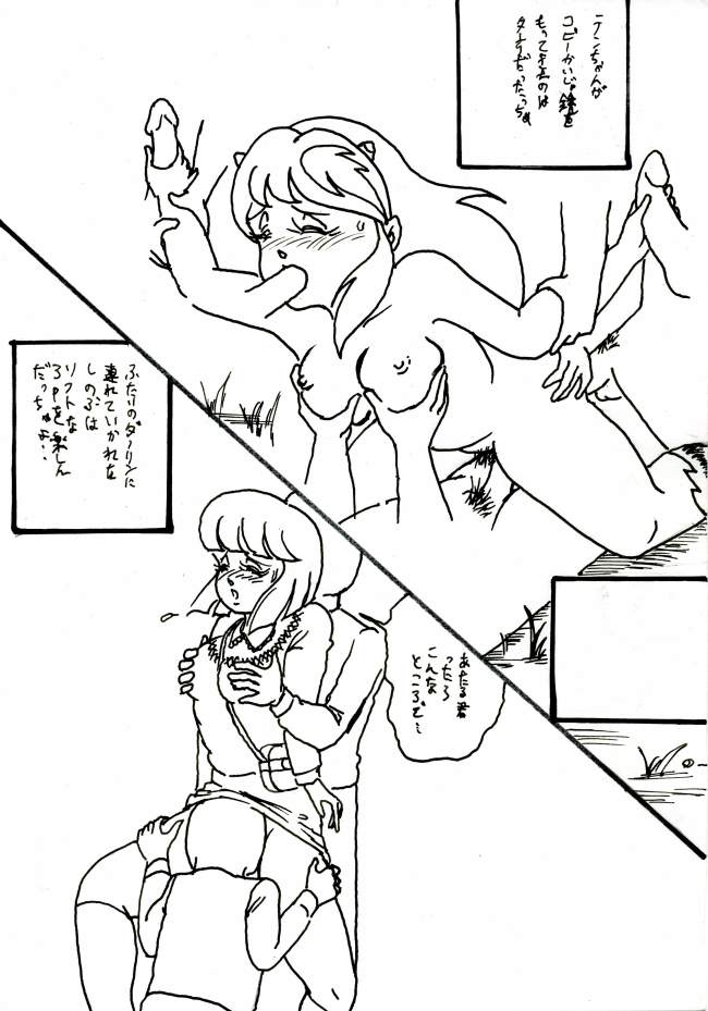 とら1（うる星やつら）