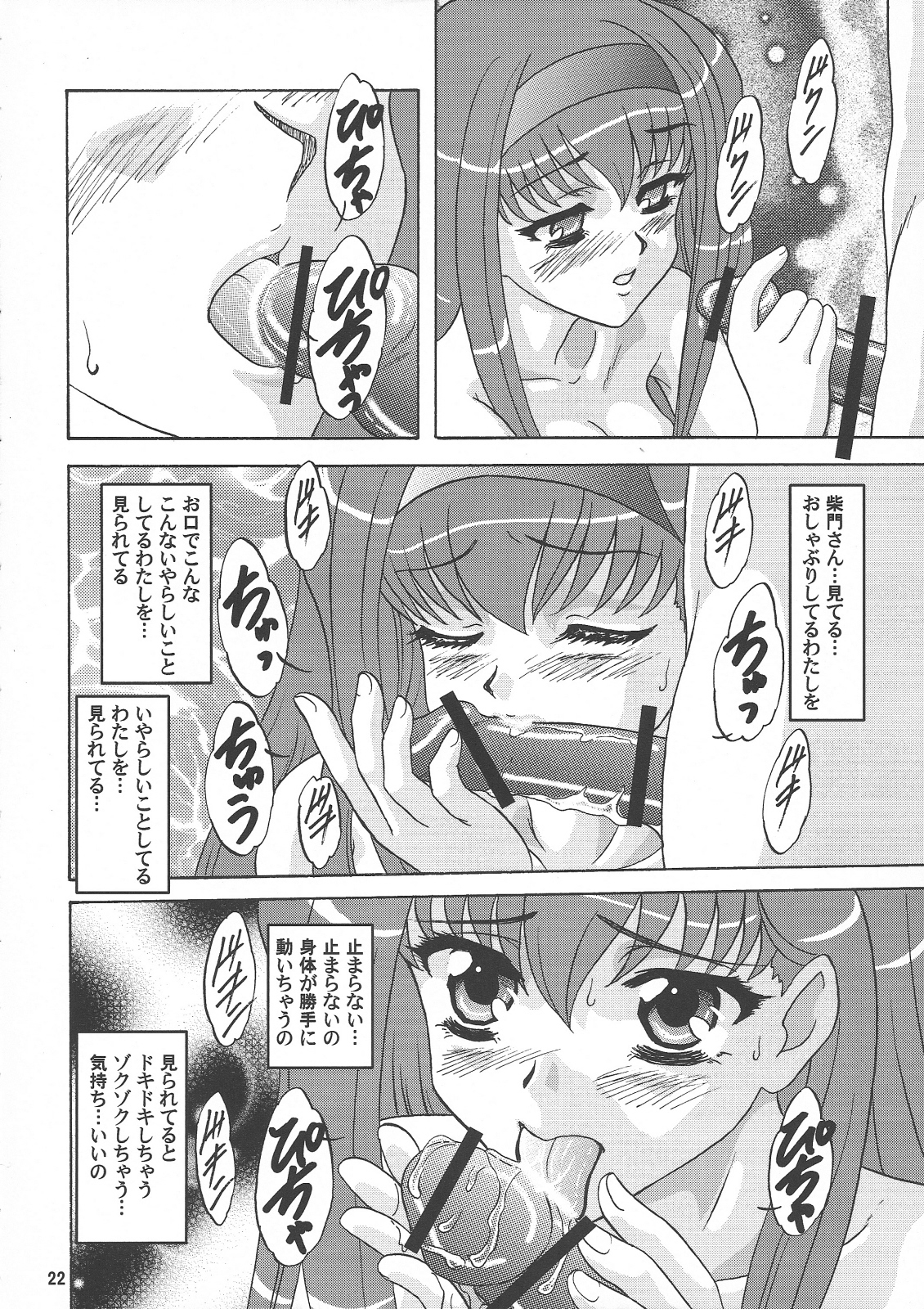 (C71) [ちゃんどら＆ランチBOX (幕の内勇)] LUNCH BOX 82 - Bitter Chocolate 4 (下級生２)