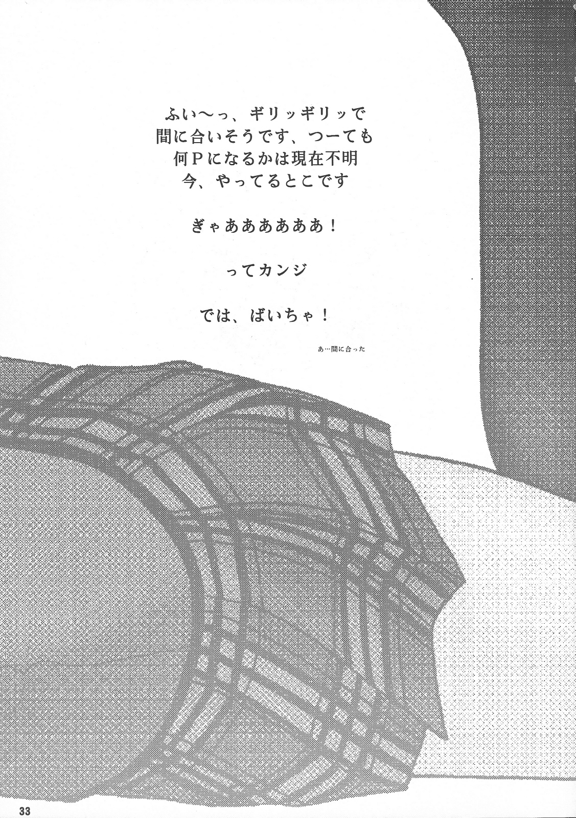 (C71) [ちゃんどら＆ランチBOX (幕の内勇)] LUNCH BOX 82 - Bitter Chocolate 4 (下級生２)