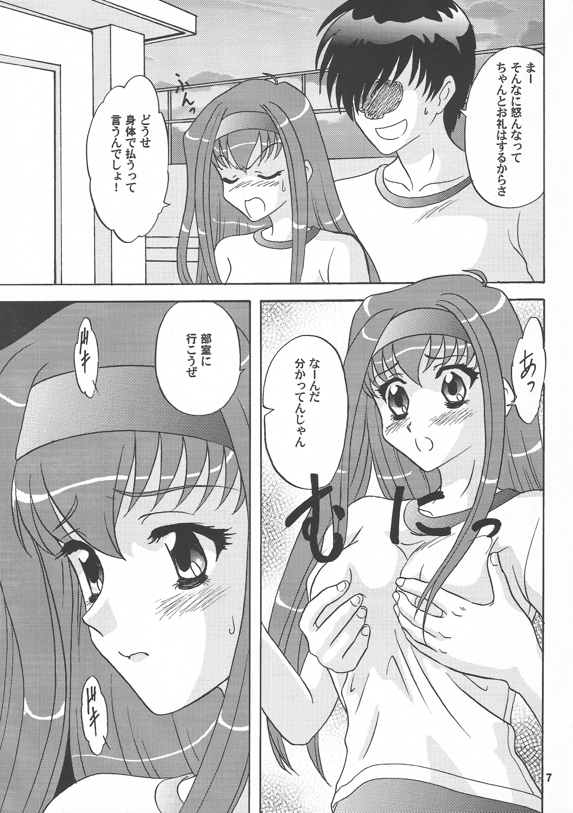 (C71) [ちゃんどら＆ランチBOX (幕の内勇)] LUNCH BOX 82 - Bitter Chocolate 4 (下級生２)