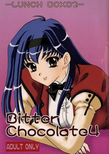 (C71) [ちゃんどら＆ランチBOX (幕の内勇)] LUNCH BOX 82 - Bitter Chocolate 4 (下級生２)