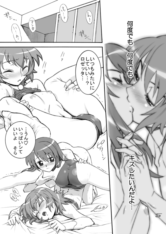 [Teufelwald] ディアボロマシーンと呼ばないでっ (カレイドスター)