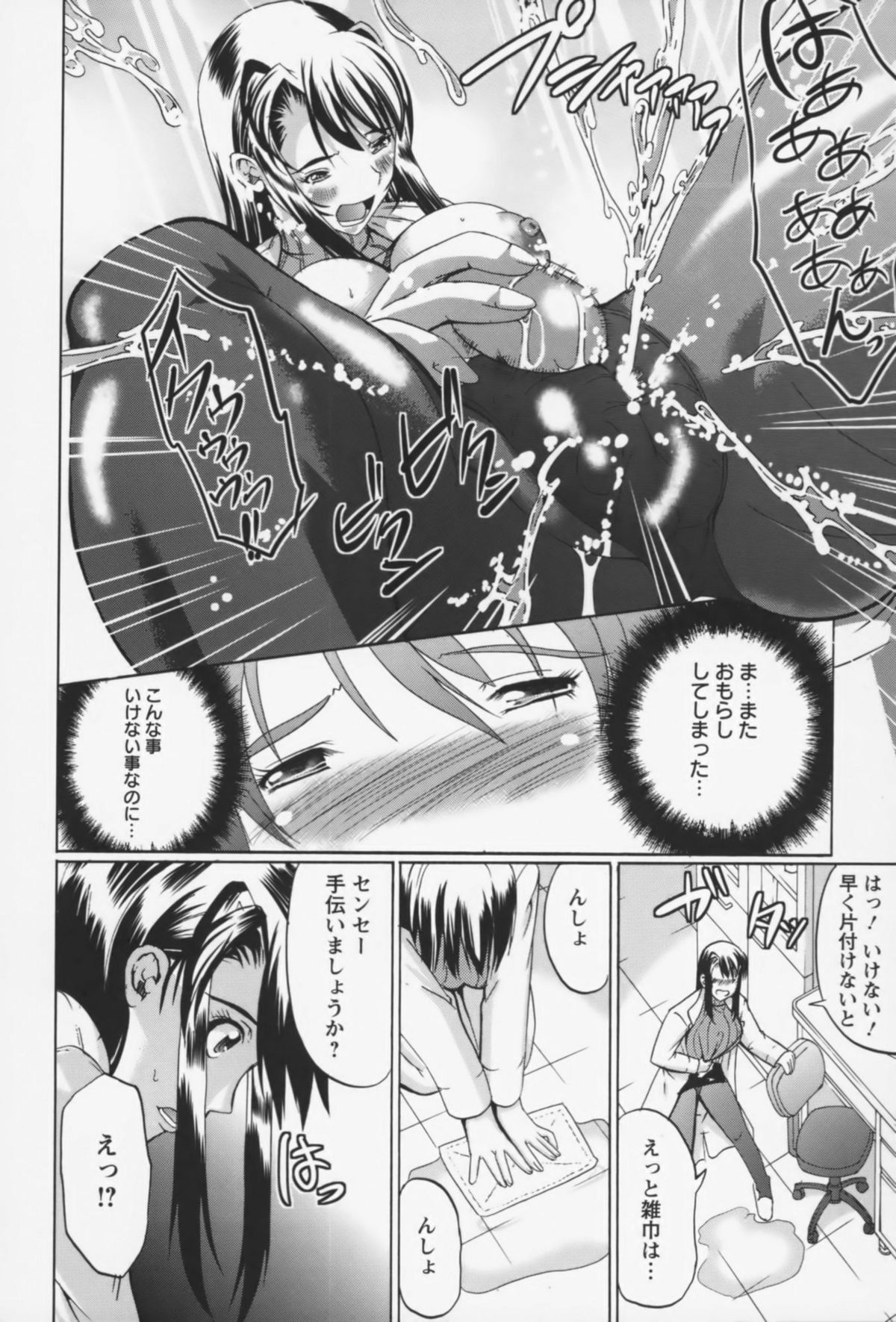 [鳳まひろ] 淫戯おぱんぽん