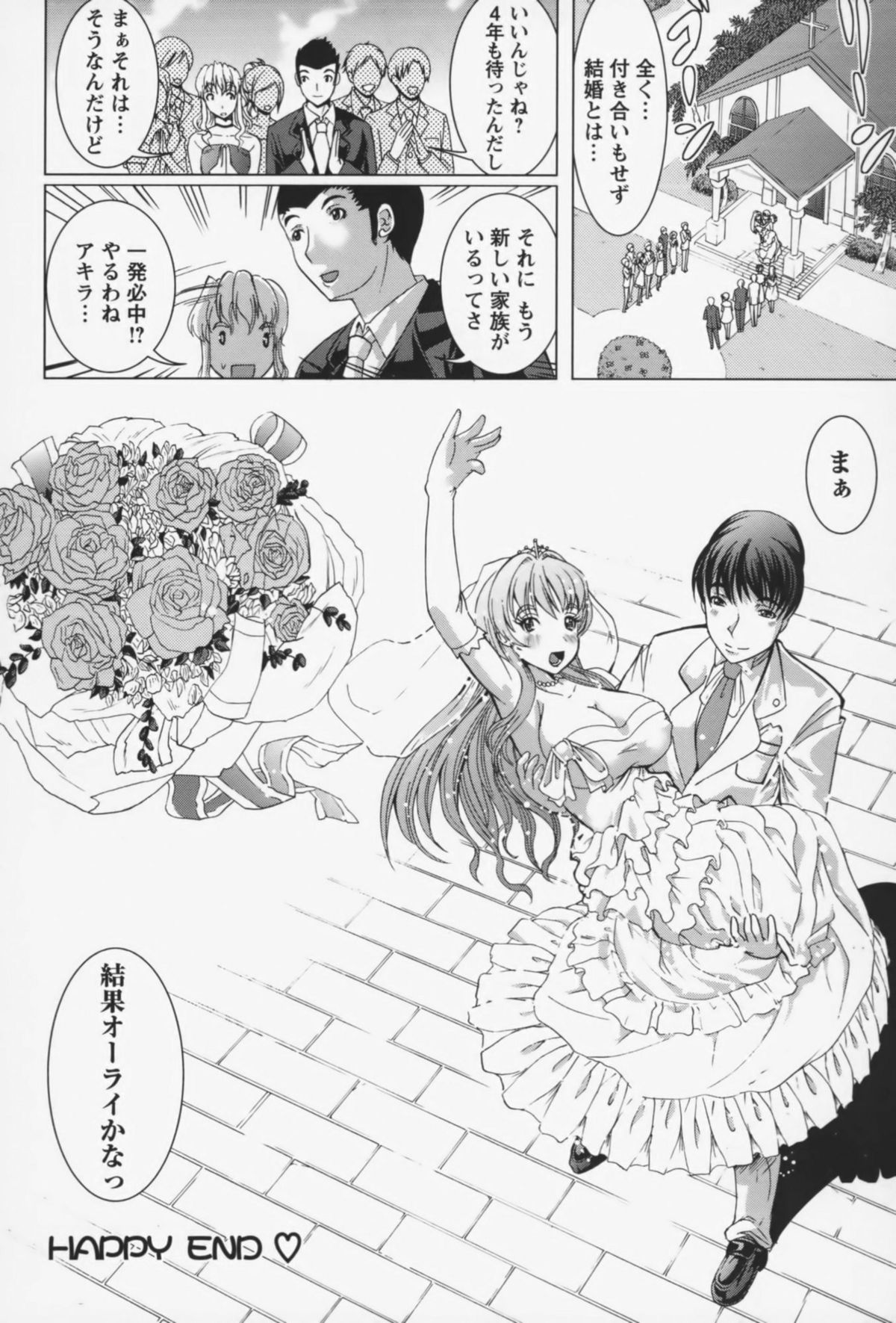 [鳳まひろ] 淫戯おぱんぽん