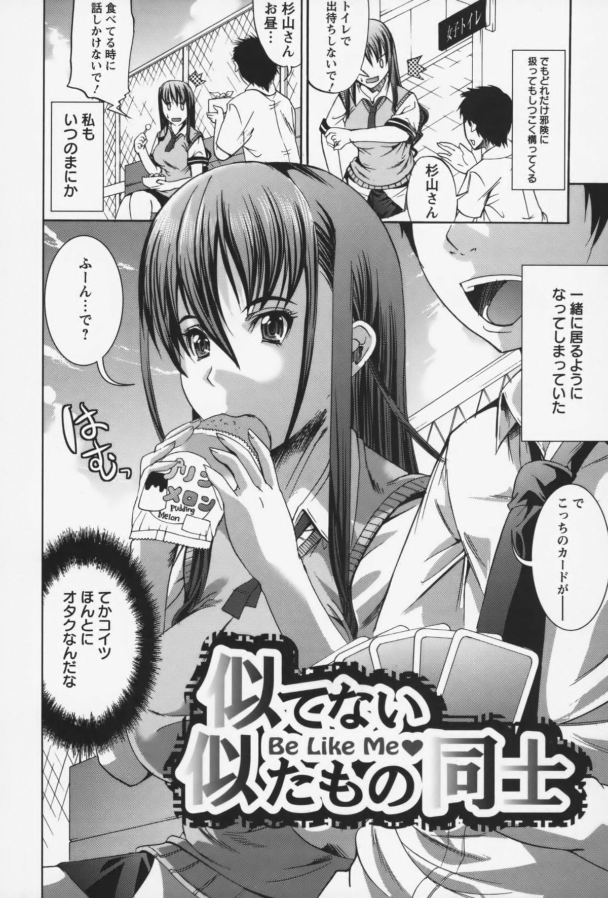 [鳳まひろ] 淫戯おぱんぽん