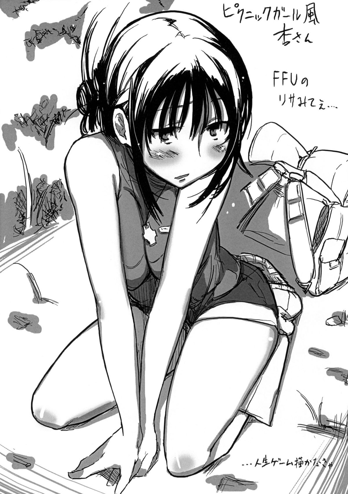 [せみもぐら (由家)] 欲望詰め合わせ