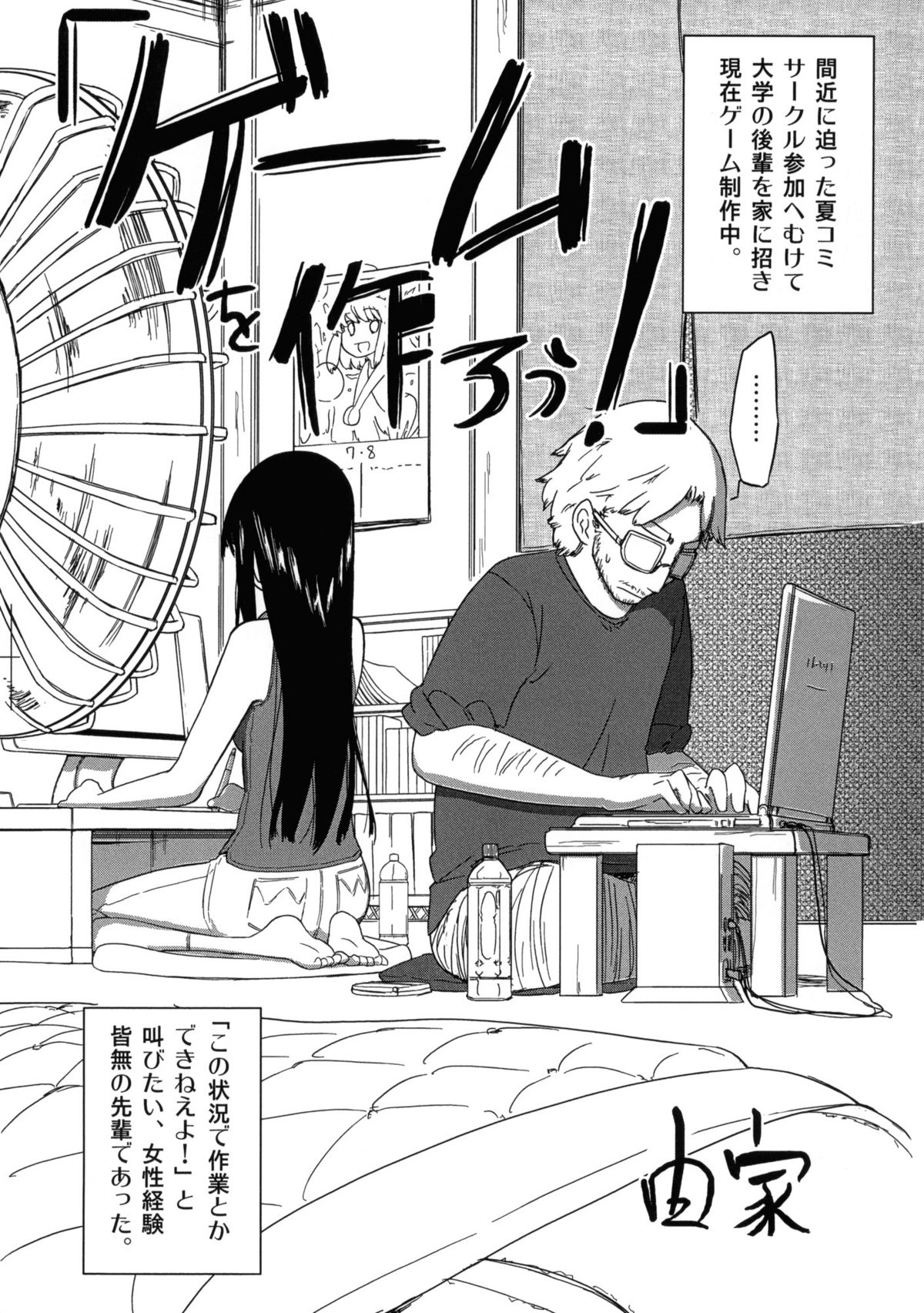 [せみもぐら (由家)] 欲望詰め合わせ