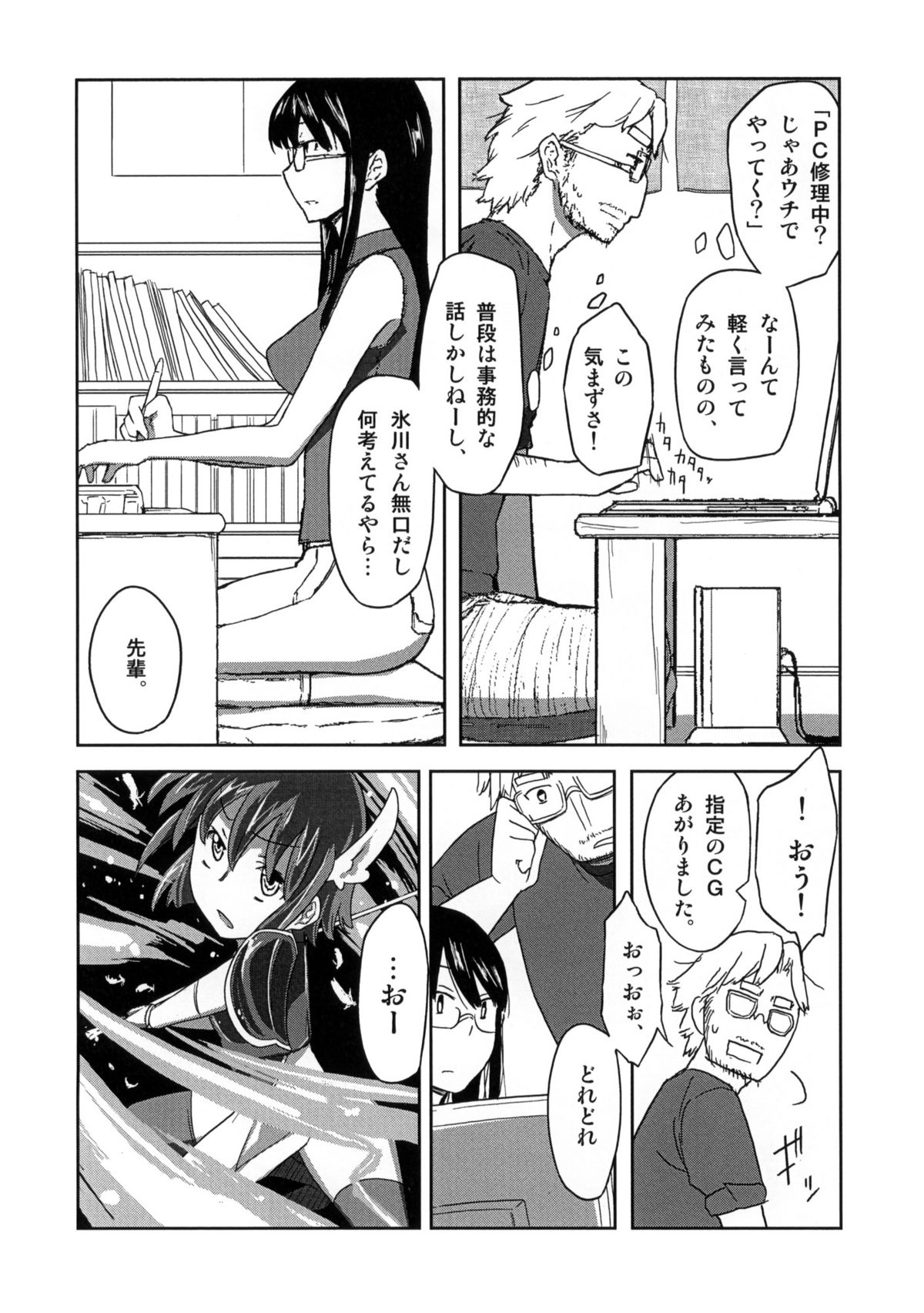 [せみもぐら (由家)] 欲望詰め合わせ