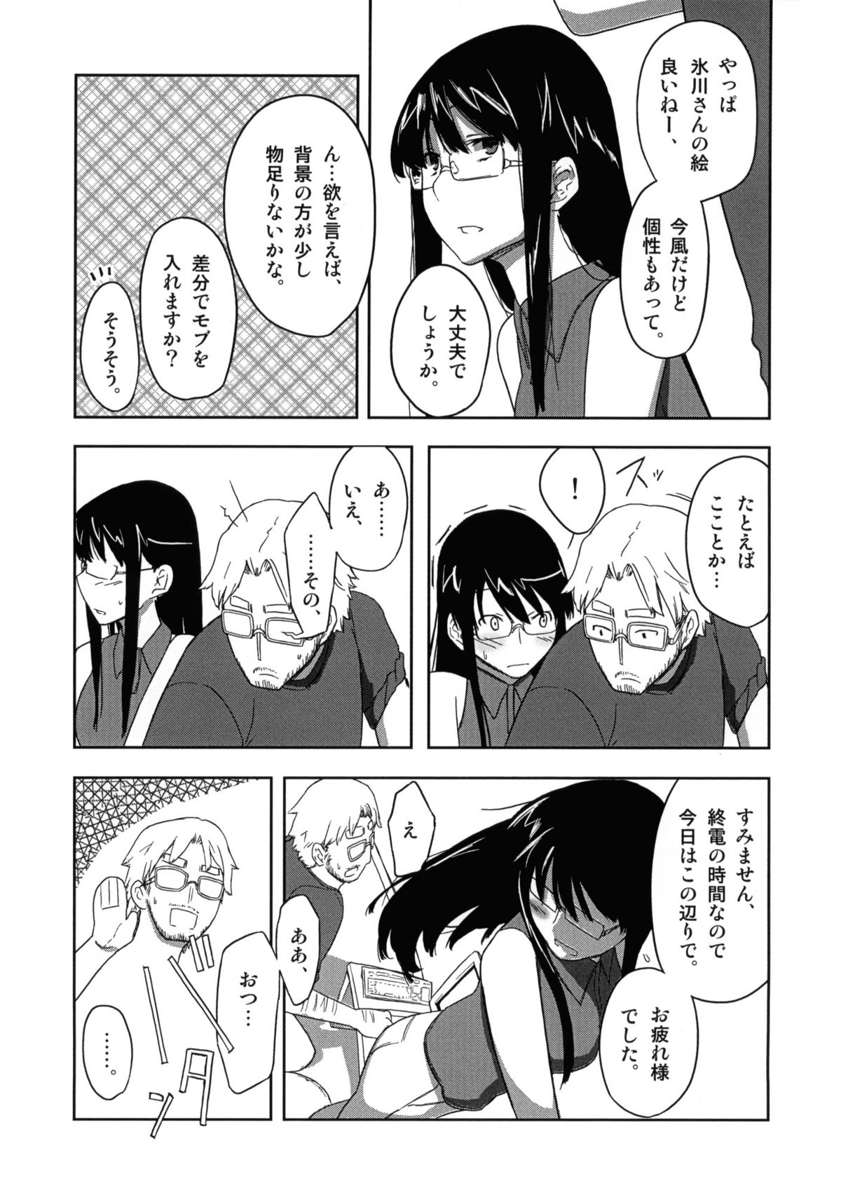 [せみもぐら (由家)] 欲望詰め合わせ