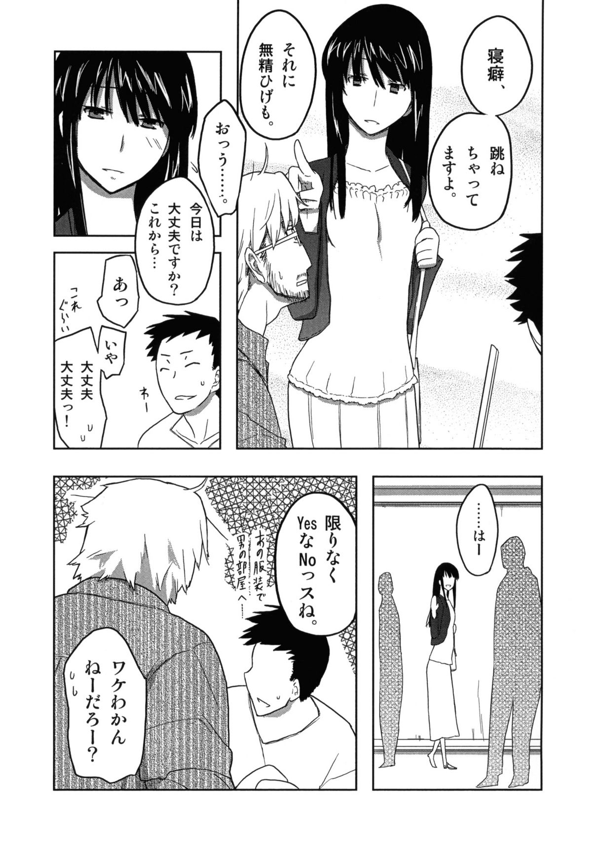[せみもぐら (由家)] 欲望詰め合わせ