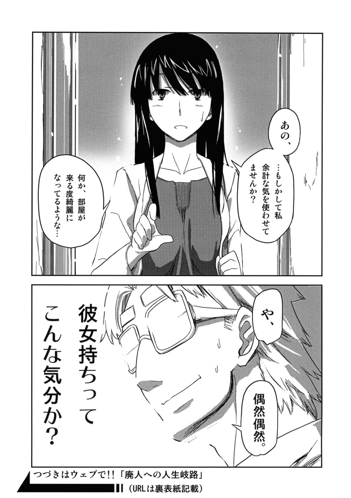 [せみもぐら (由家)] 欲望詰め合わせ