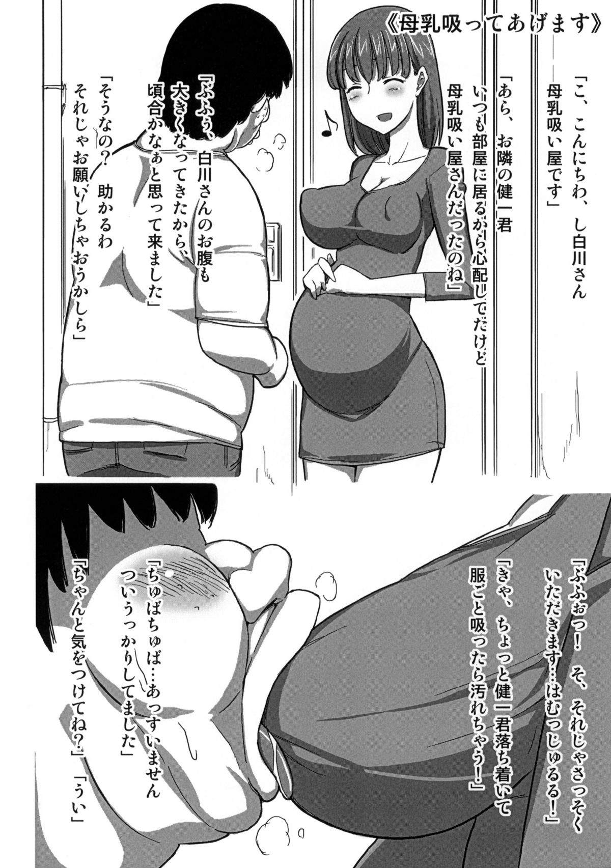 [せみもぐら (由家)] 欲望詰め合わせ