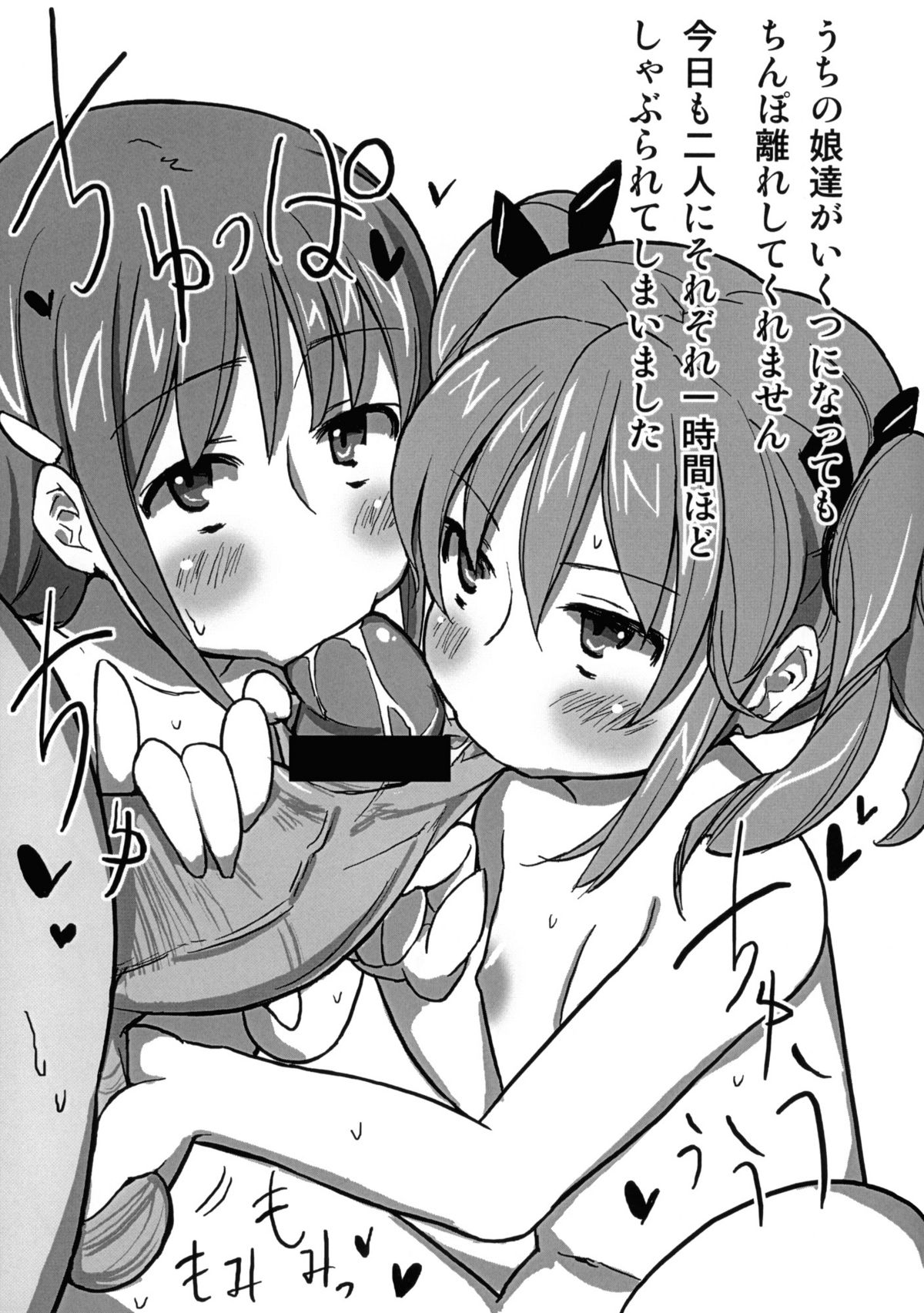 [せみもぐら (由家)] 欲望詰め合わせ