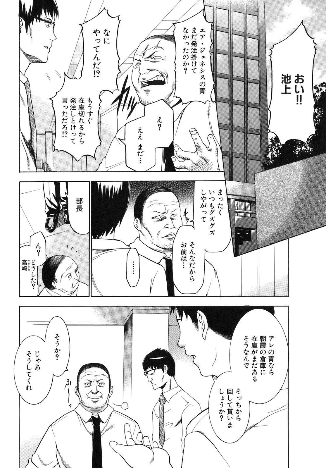 [香月りお] 催眠術で彼女を淫らにする方法