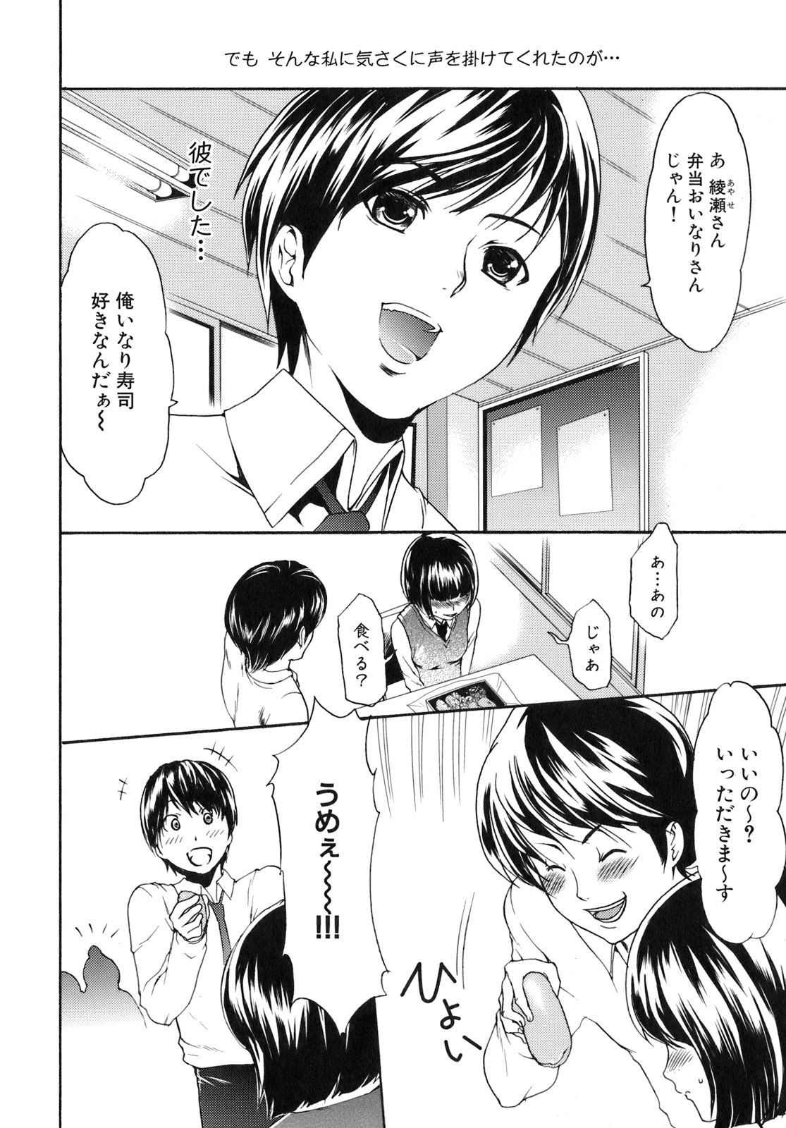 [香月りお] 催眠術で彼女を淫らにする方法