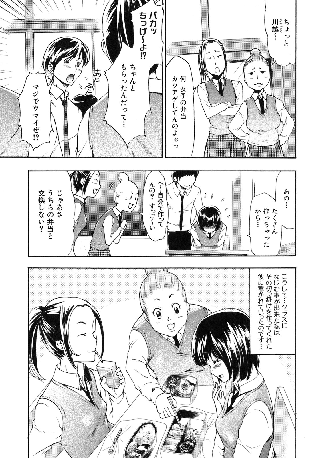 [香月りお] 催眠術で彼女を淫らにする方法