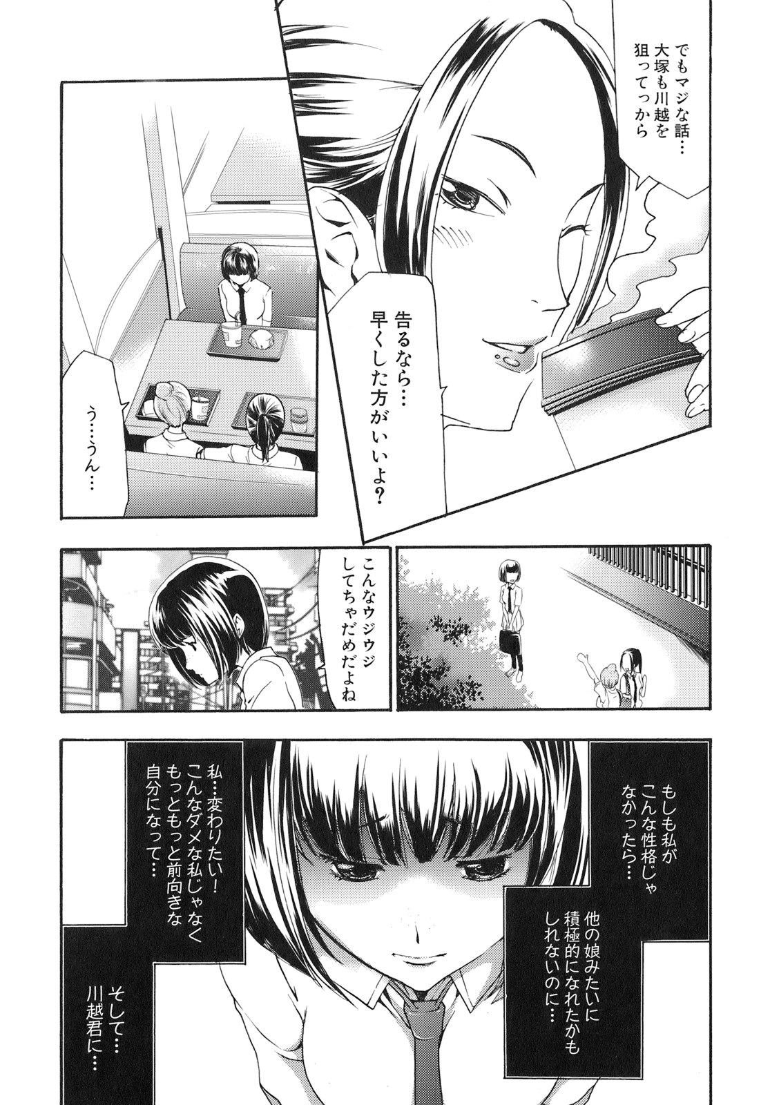 [香月りお] 催眠術で彼女を淫らにする方法