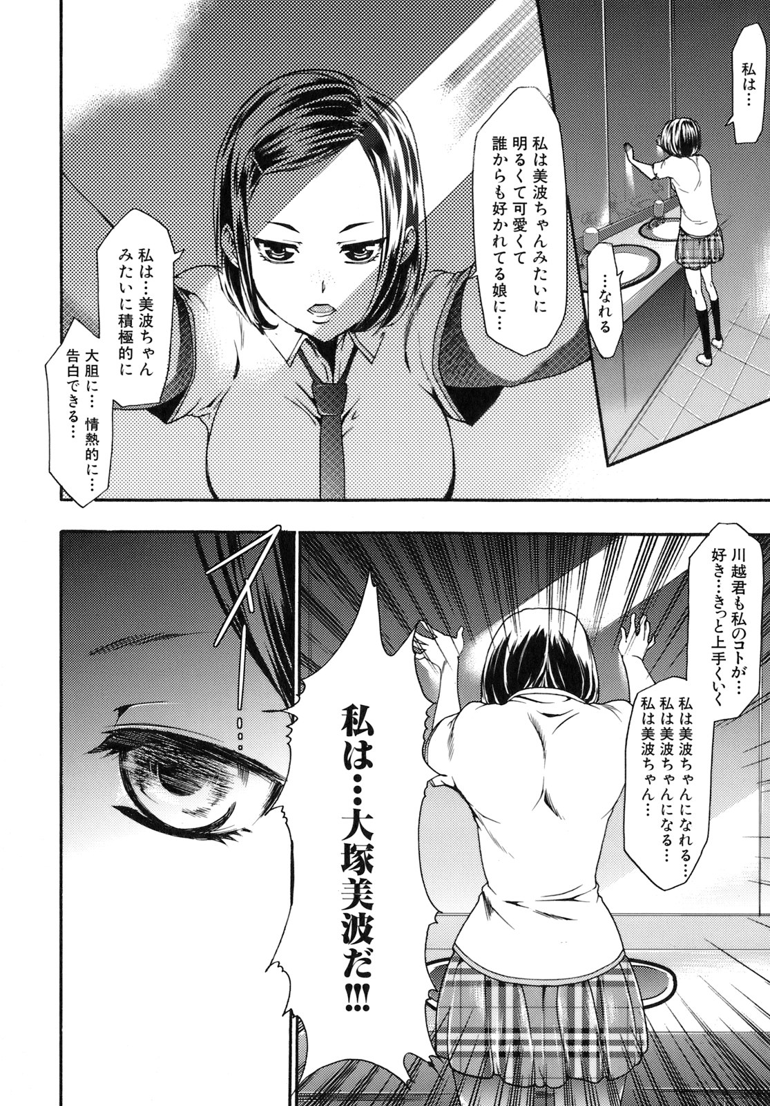 [香月りお] 催眠術で彼女を淫らにする方法