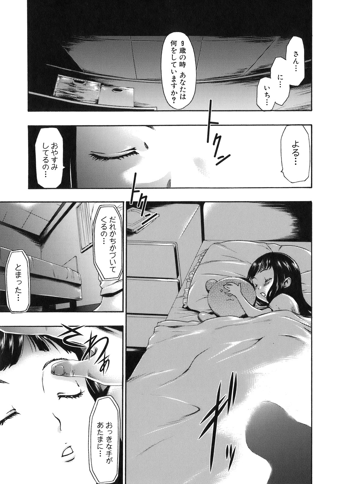 [香月りお] 催眠術で彼女を淫らにする方法