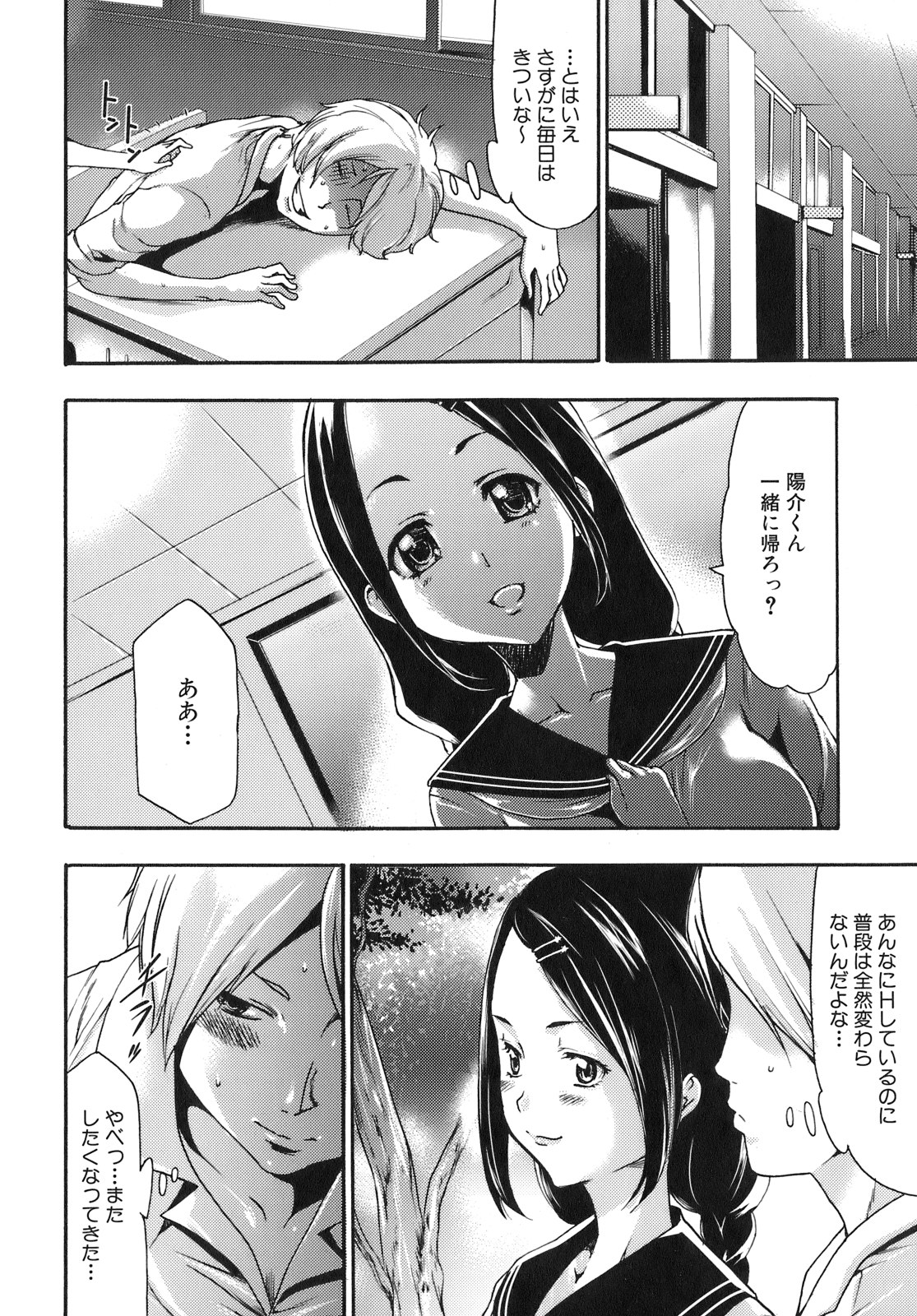 [香月りお] 催眠術で彼女を淫らにする方法