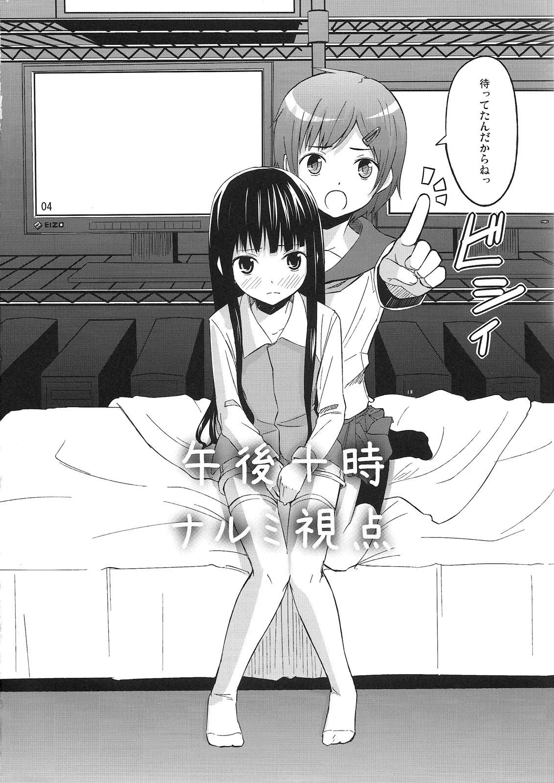 (C79) [crossray (大森誠)] PM10:00 Narumi side (神様のメモ帳)