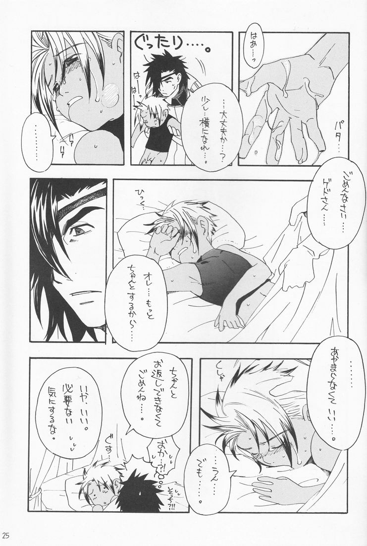 【鹿島田志樹＆amp;吉田千絵]月のヒットジ（幻想水滸伝III）[生]