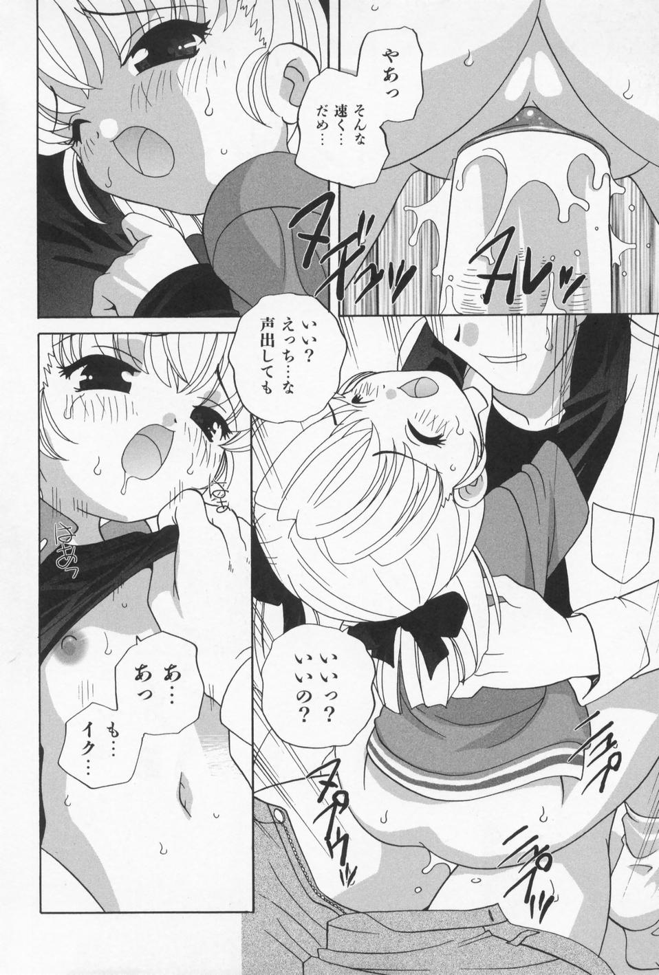 [あらきあきら] おとなになりたい