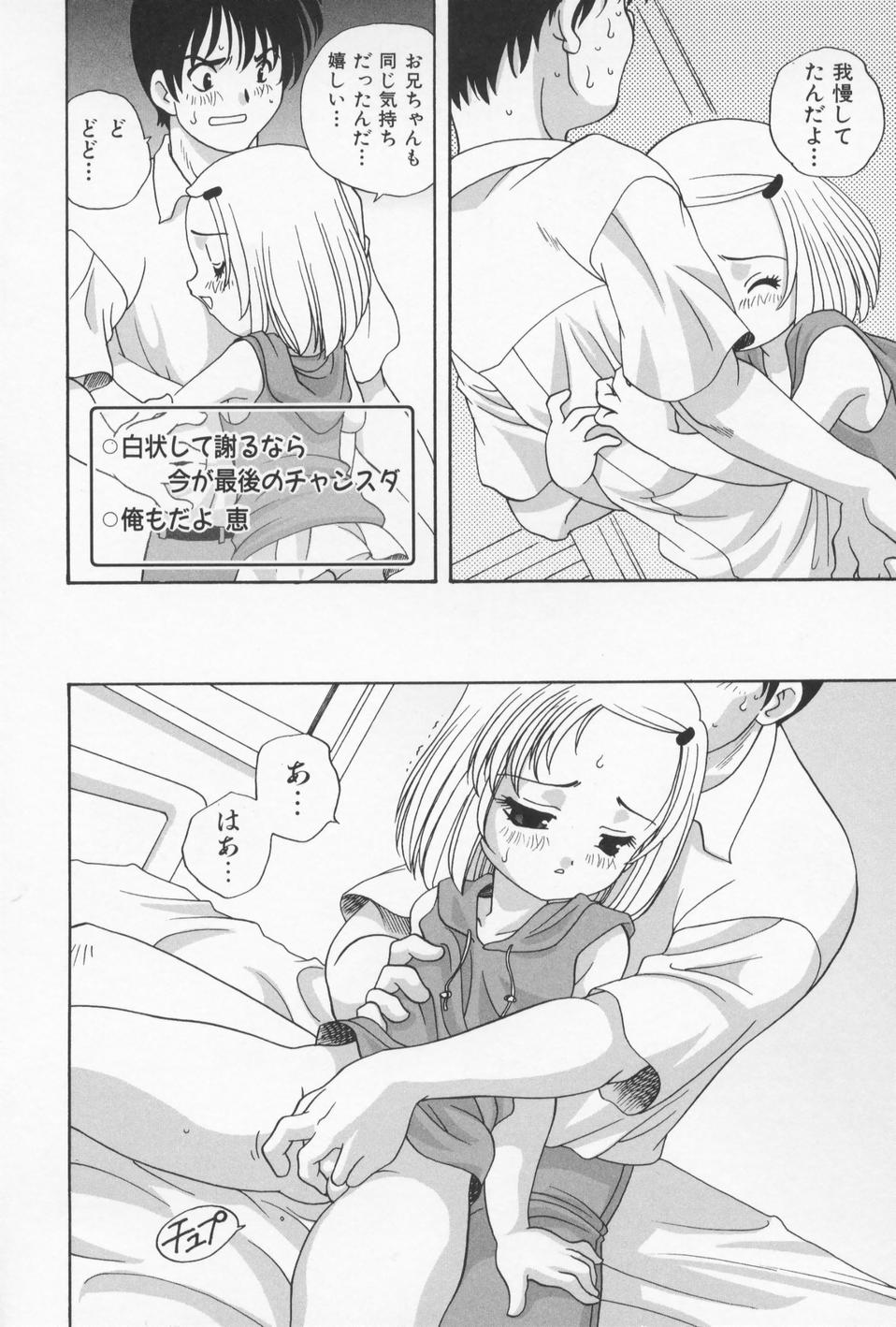 [あらきあきら] おとなになりたい