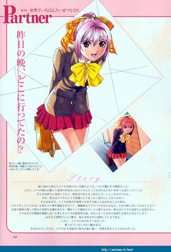 [T2 ART WORKS (Tony)] Partner～世界でいちばんたいせつなひと～CG&原画集